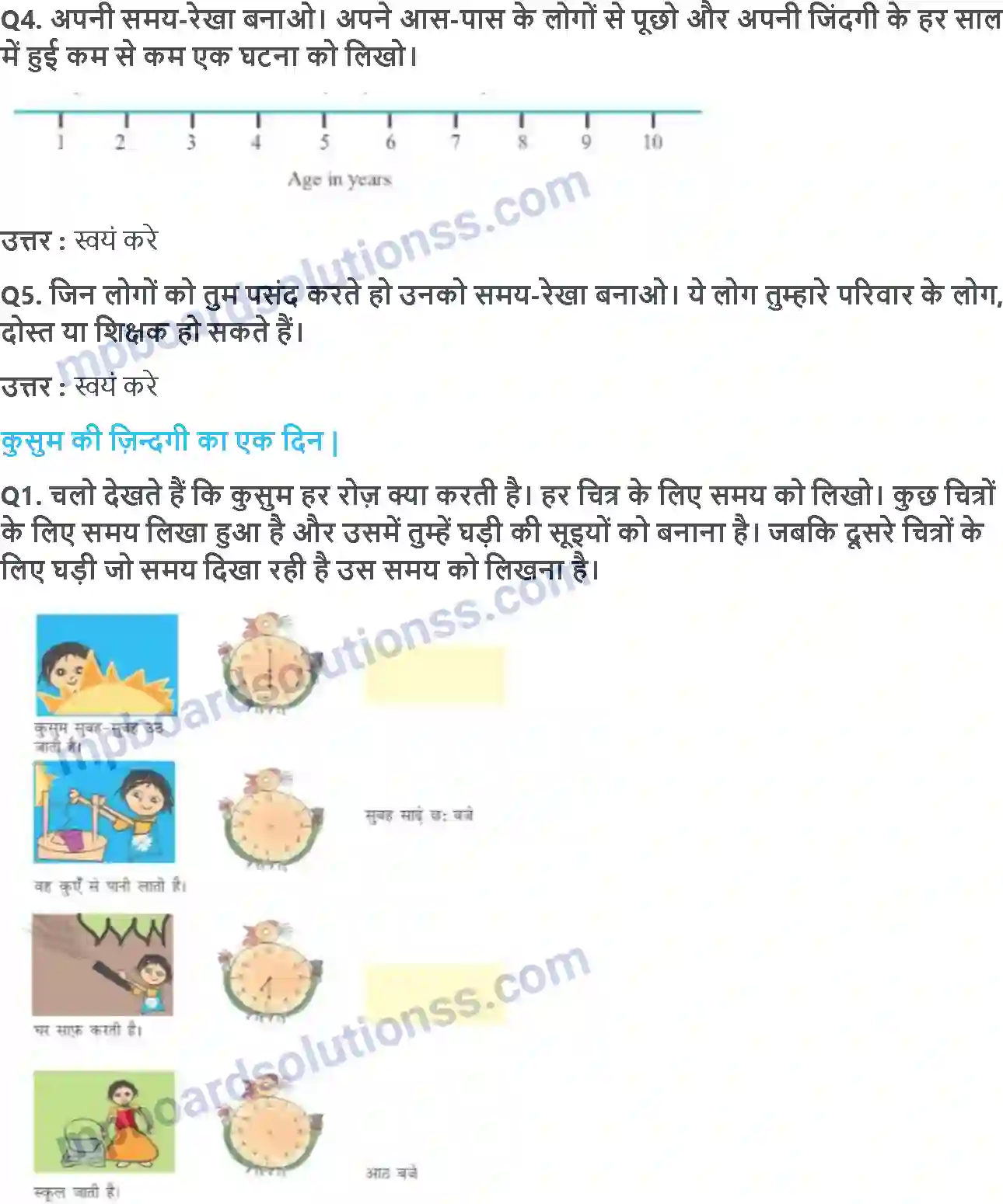 MP Board Book for Class 3 Maths समय-समय की बात Image 8