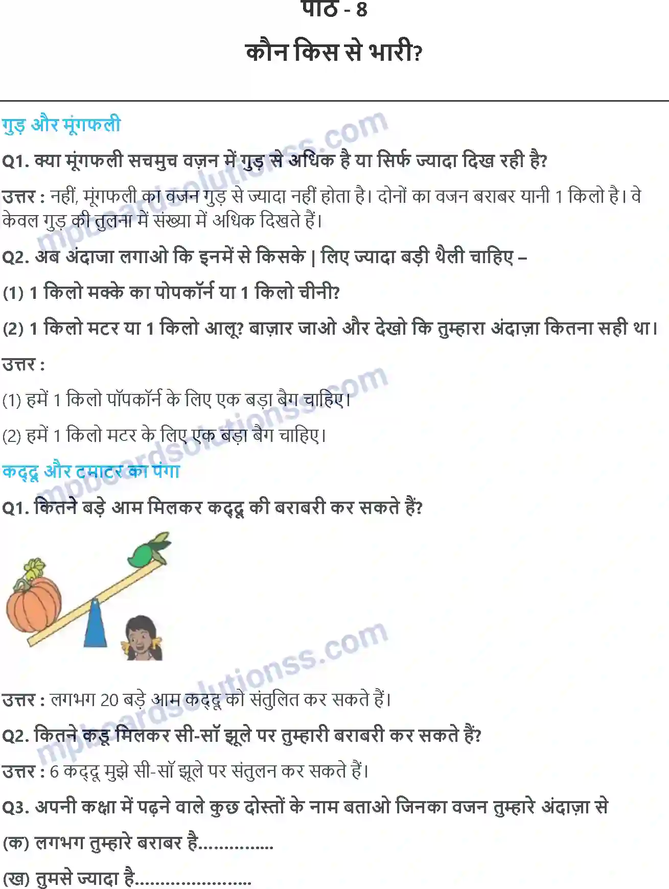 MP Board Book for Class 3 Maths कौन किस से भारी Image 1