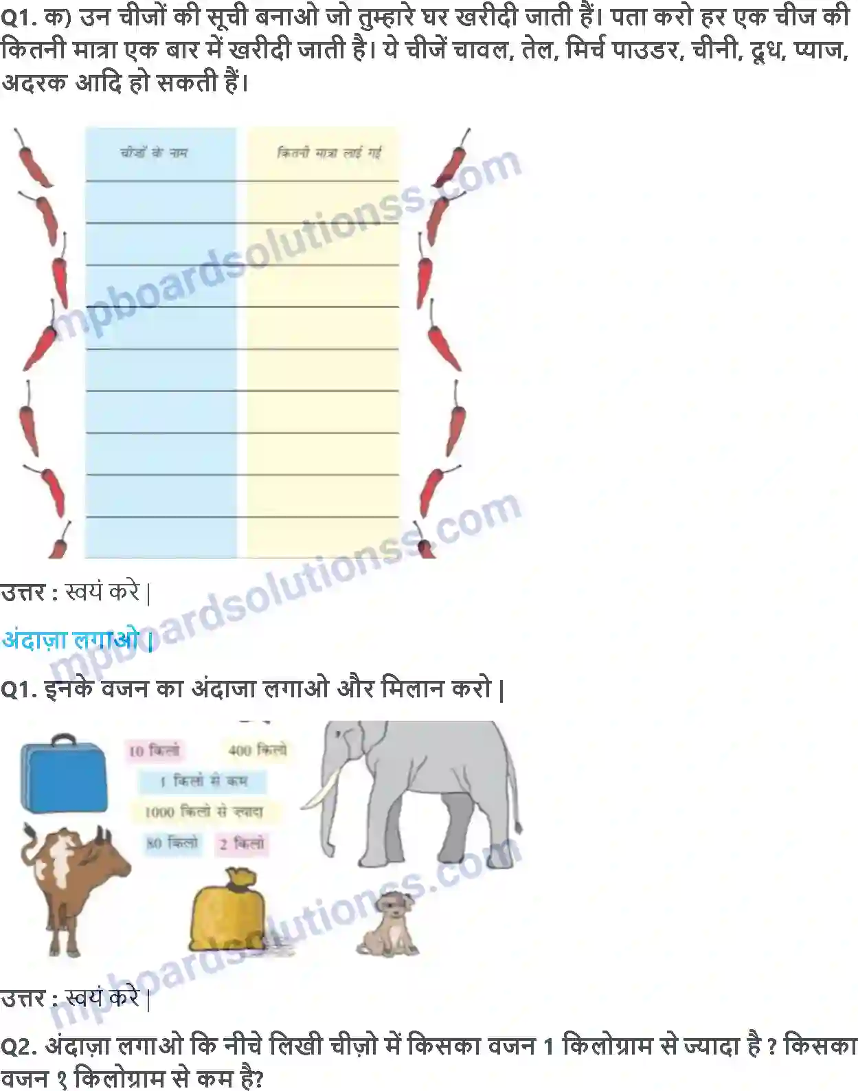 MP Board Book for Class 3 Maths कौन किस से भारी Image 3