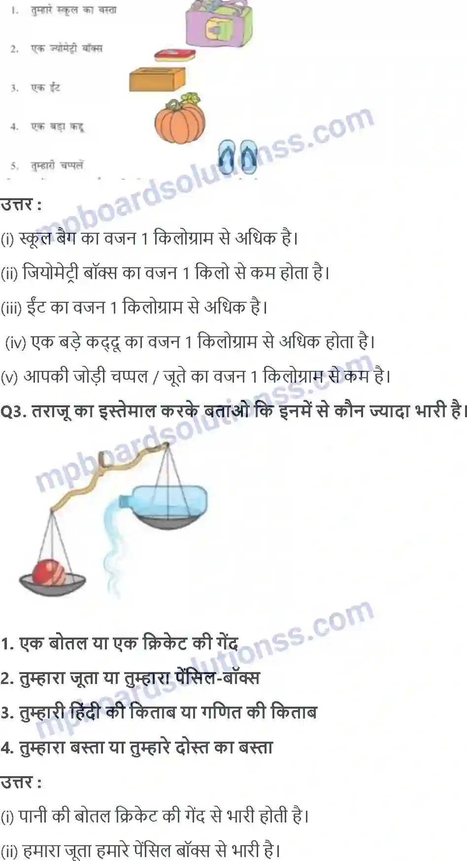 MP Board Book for Class 3 Maths कौन किस से भारी Image 4
