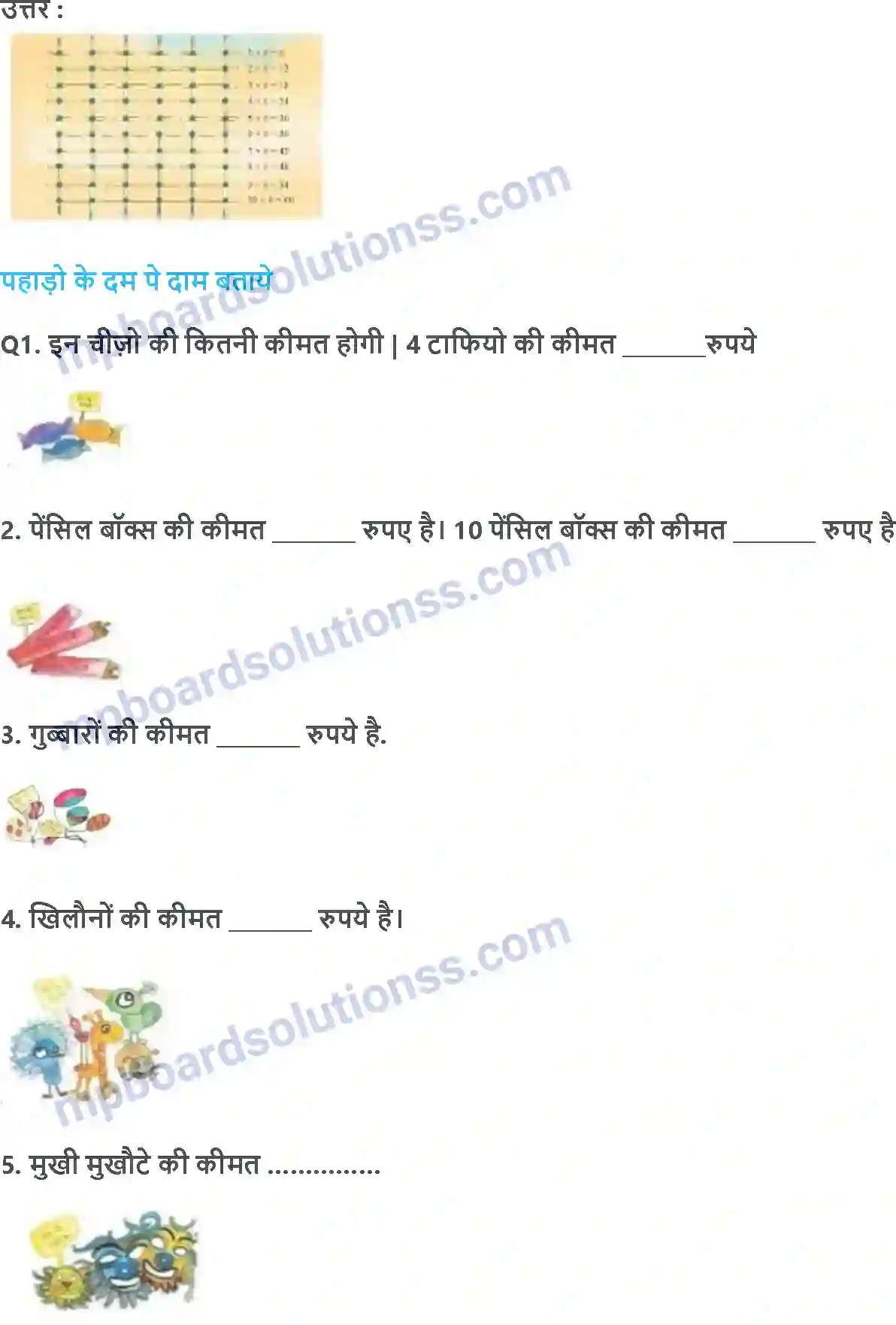 MP Board Book for Class 3 Maths बोलो भई कितने गुना Image 15