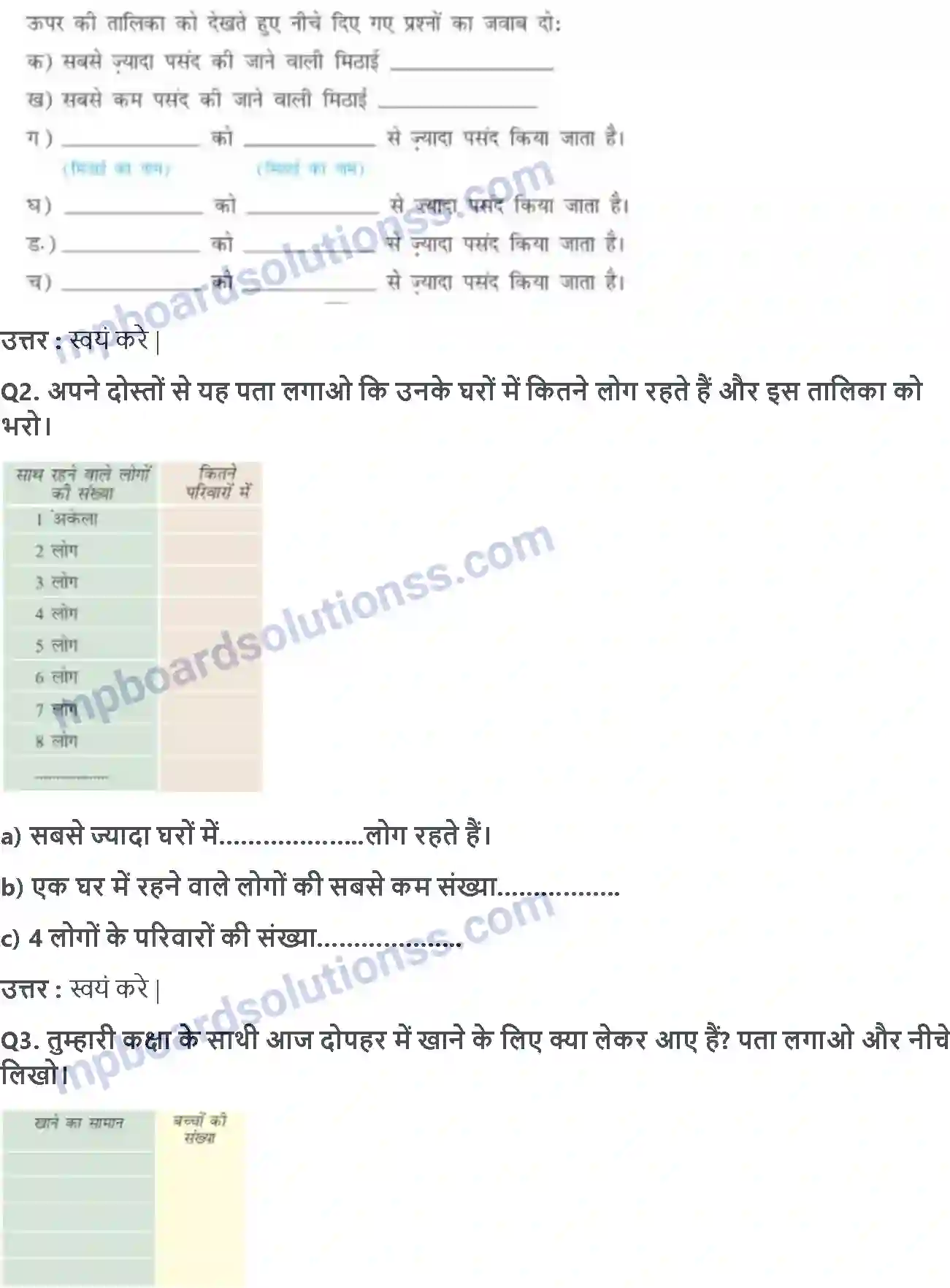 MP Board Book for Class 3 Maths स्मार्ट चार्ट Image 4