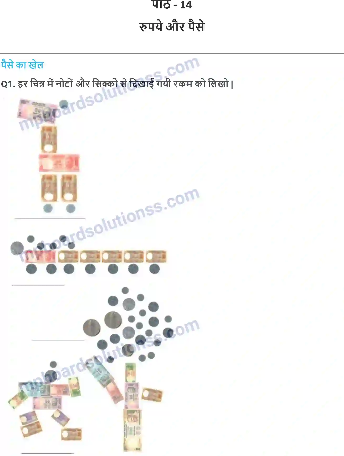 MP Board Book for Class 3 Maths रुपये और पैसे Image 1
