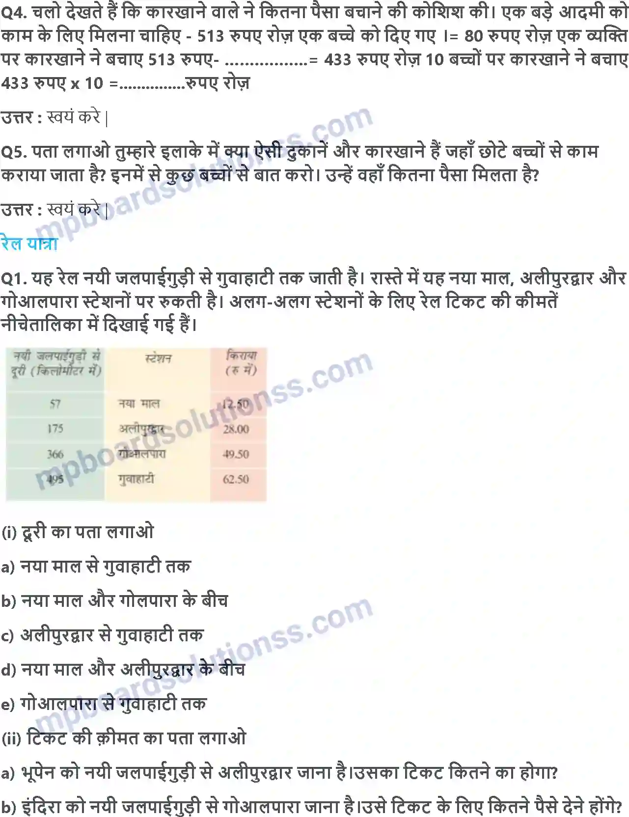 MP Board Book for Class 3 Maths रुपये और पैसे Image 4