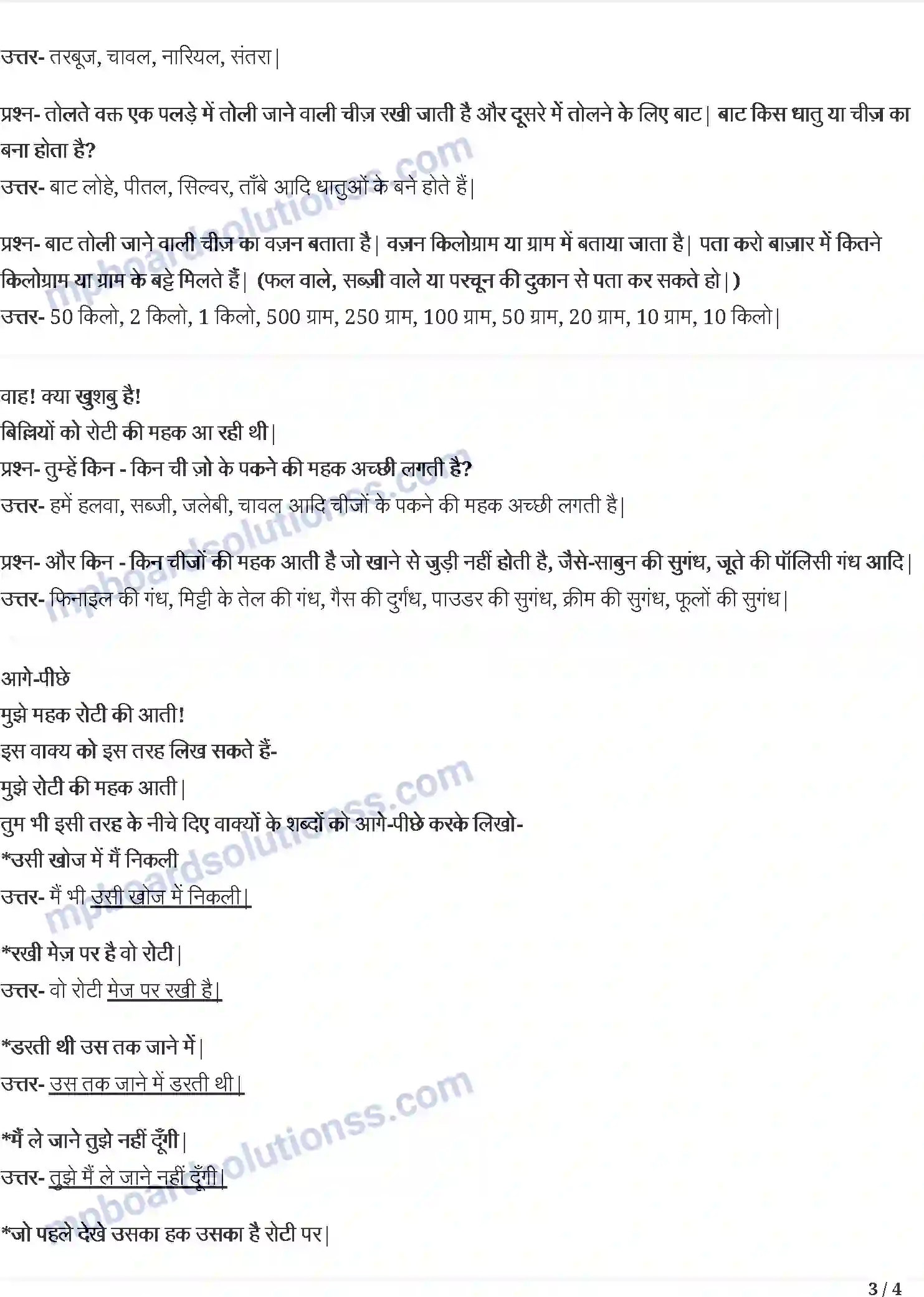 MP Board Book for Class 3 Hindi बंदर बाँट Image 3