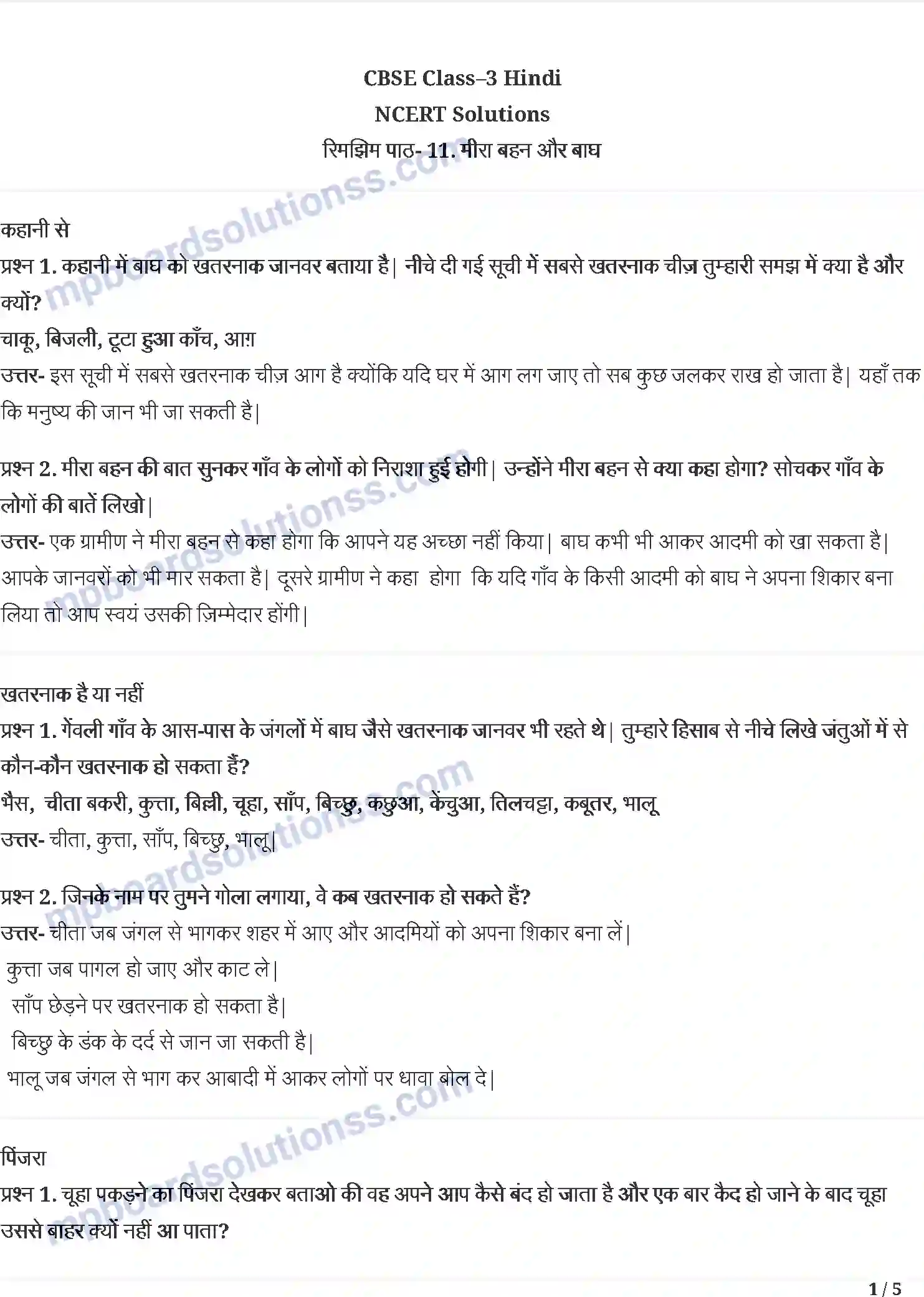 MP Board Book for Class 3 Hindi मीरा बहन और बाघ Image 1