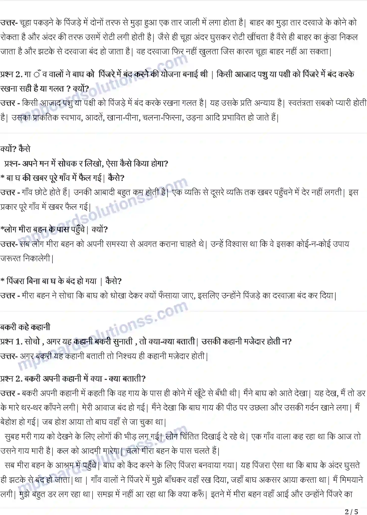 MP Board Book for Class 3 Hindi मीरा बहन और बाघ Image 2