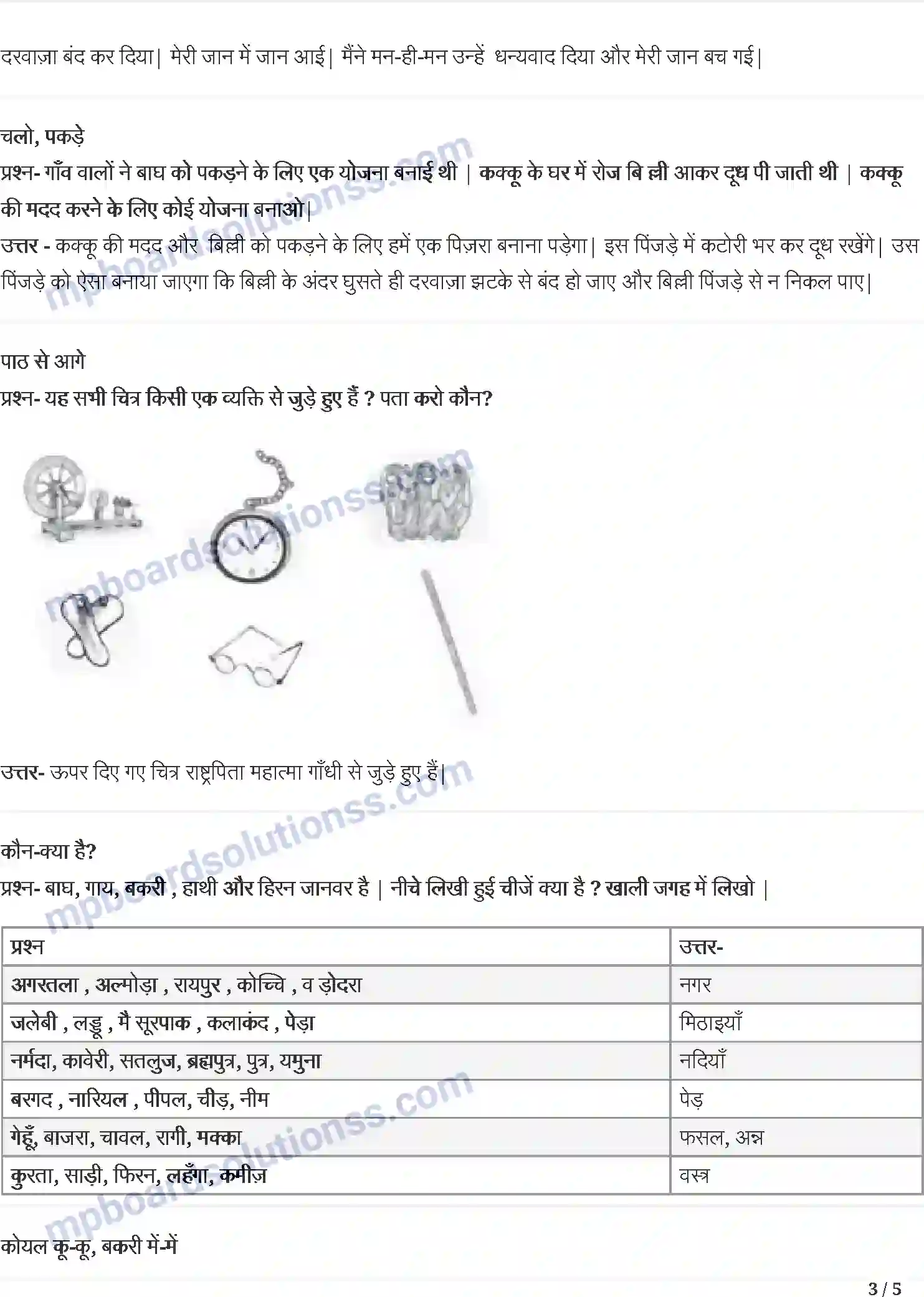 MP Board Book for Class 3 Hindi मीरा बहन और बाघ Image 3