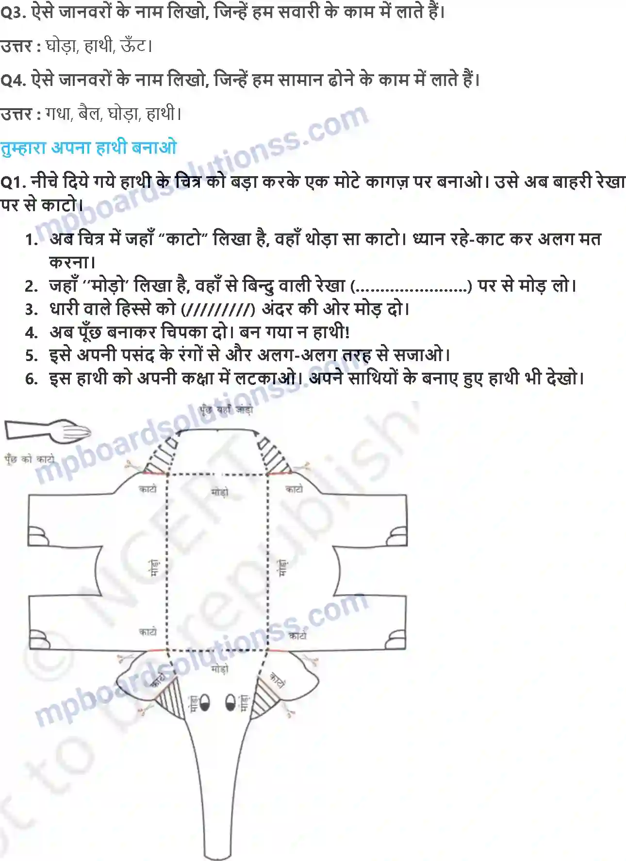 MP Board Book for Class 4 EVS नन्दू हाथी Image 3