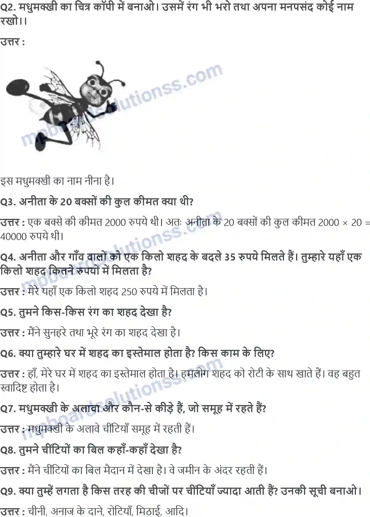 MP Board Book for Class 4 EVS अनिता कि मधुमक्खियां Image 3
