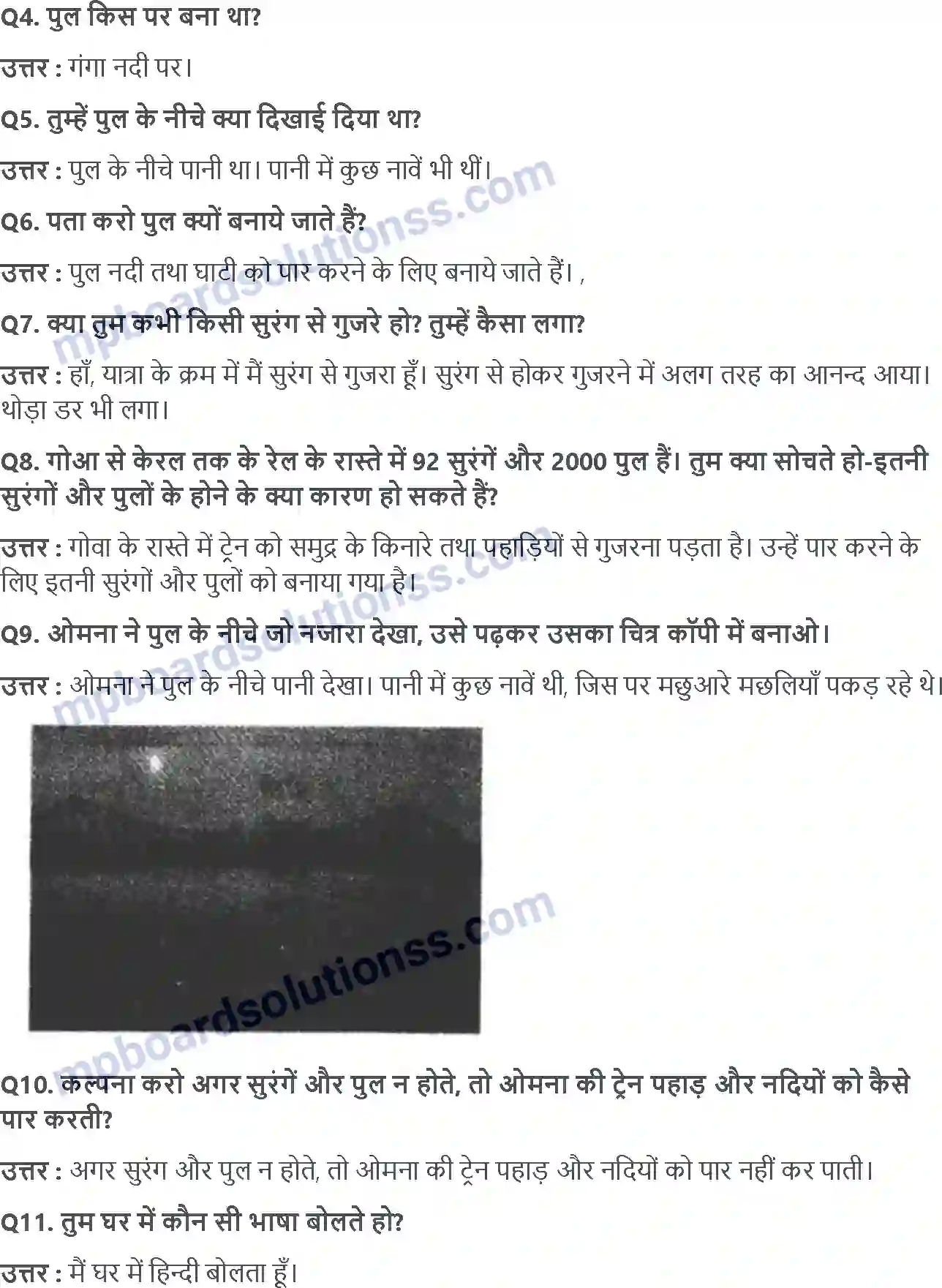 MP Board Book for Class 4 EVS ख़िड़क़ी से Image 2