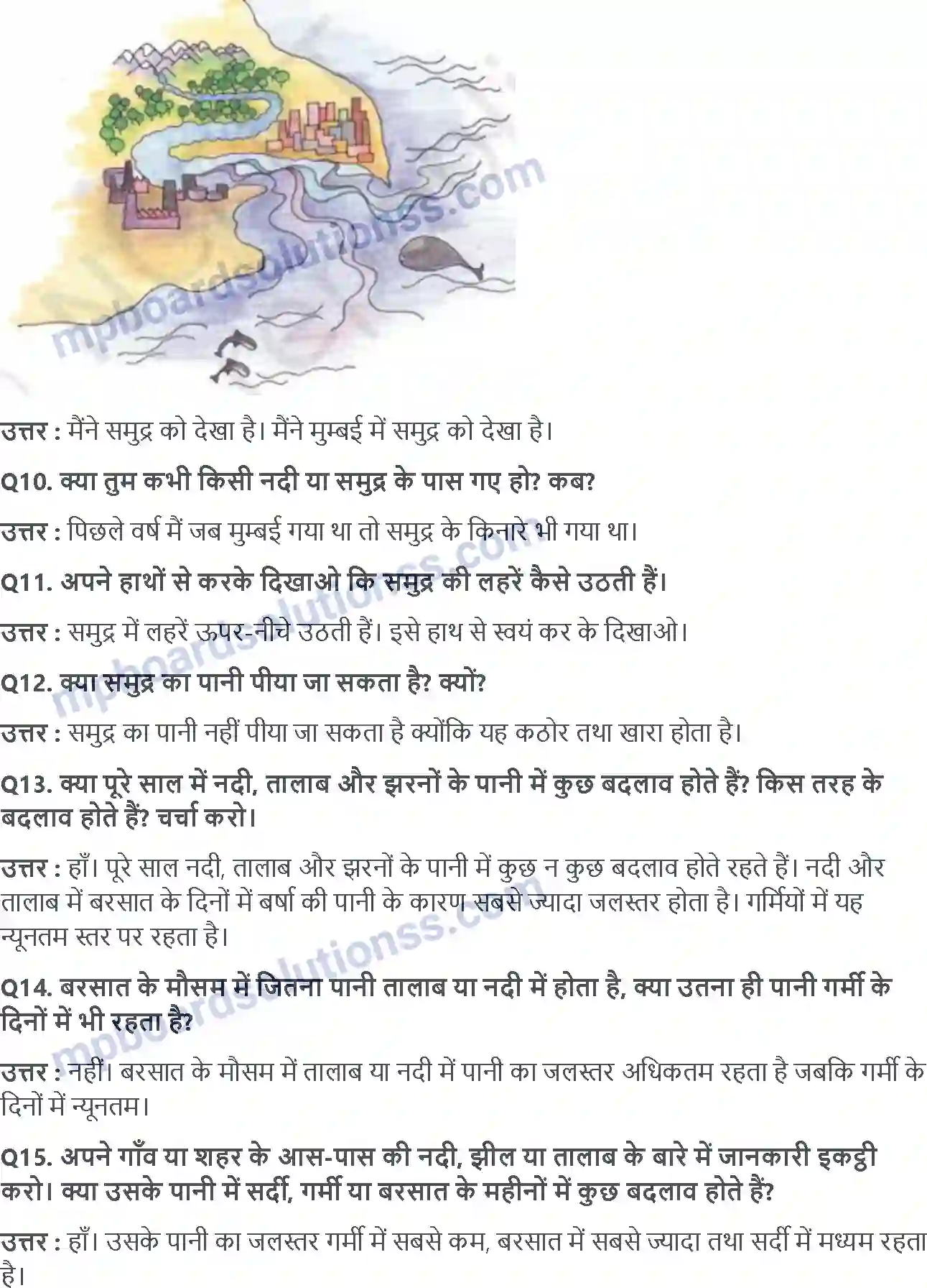 MP Board Book for Class 4 EVS पहाड़ों से समुंदर तक Image 3