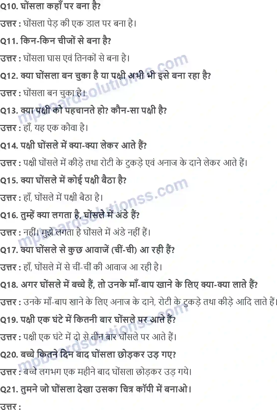 MP Board Book for Class 4 EVS चुं चुं कऱती आई चिड़िय़ा Image 2