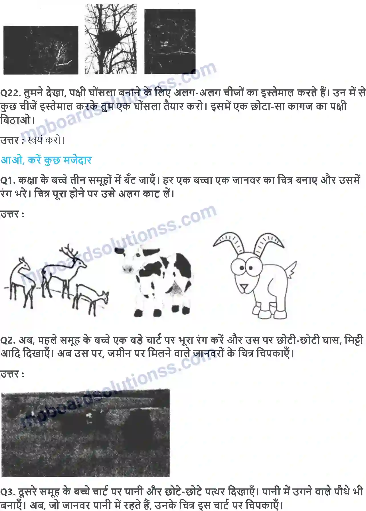 MP Board Book for Class 4 EVS चुं चुं कऱती आई चिड़िय़ा Image 3