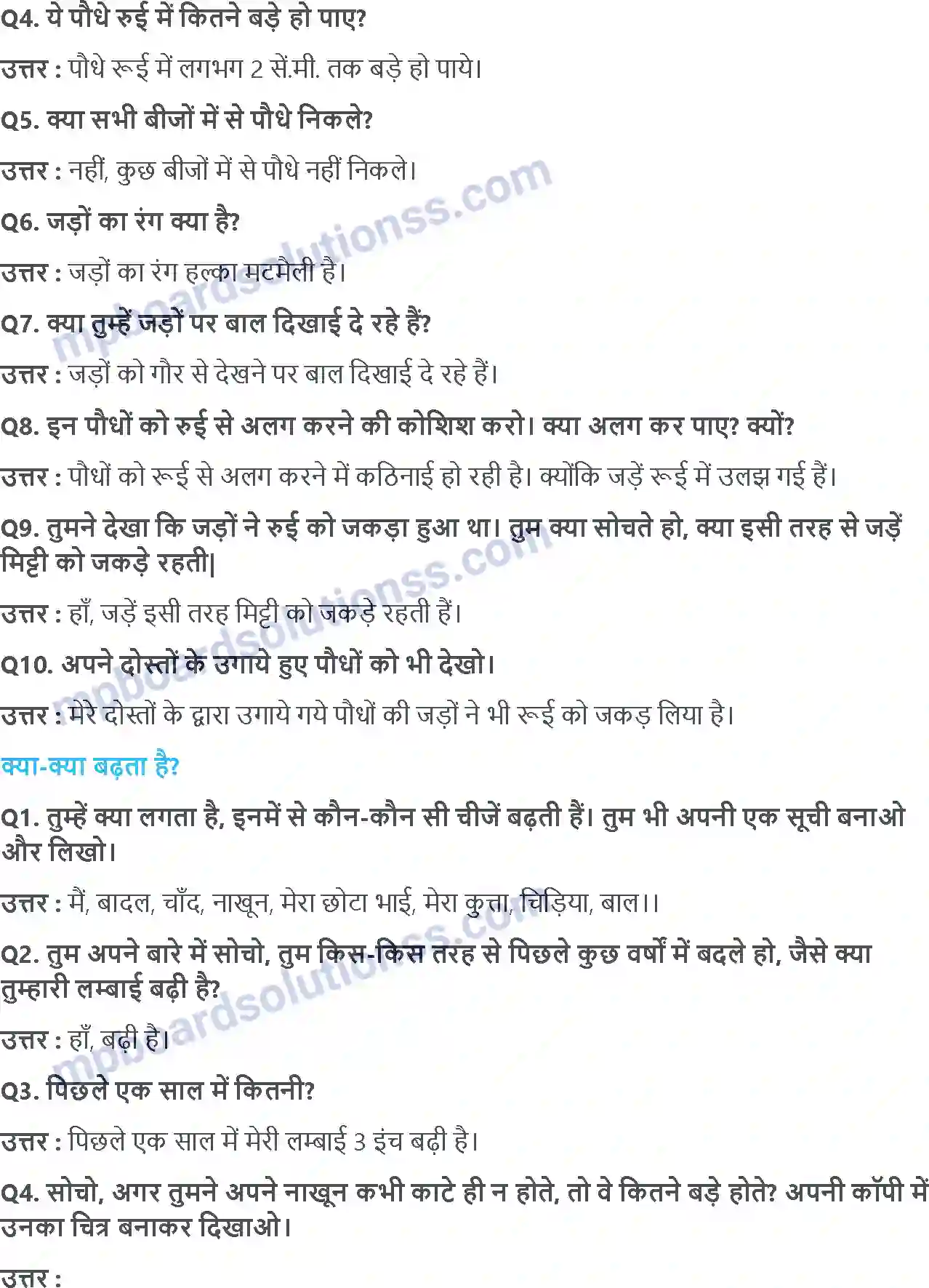 MP Board Book for Class 4 EVS ज़ड़ों क़ा ज़ाल Image 6