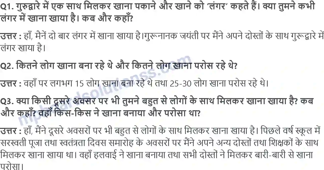 MP Board Book for Class 4 EVS खाऩा ख़िलाऩा Image 2