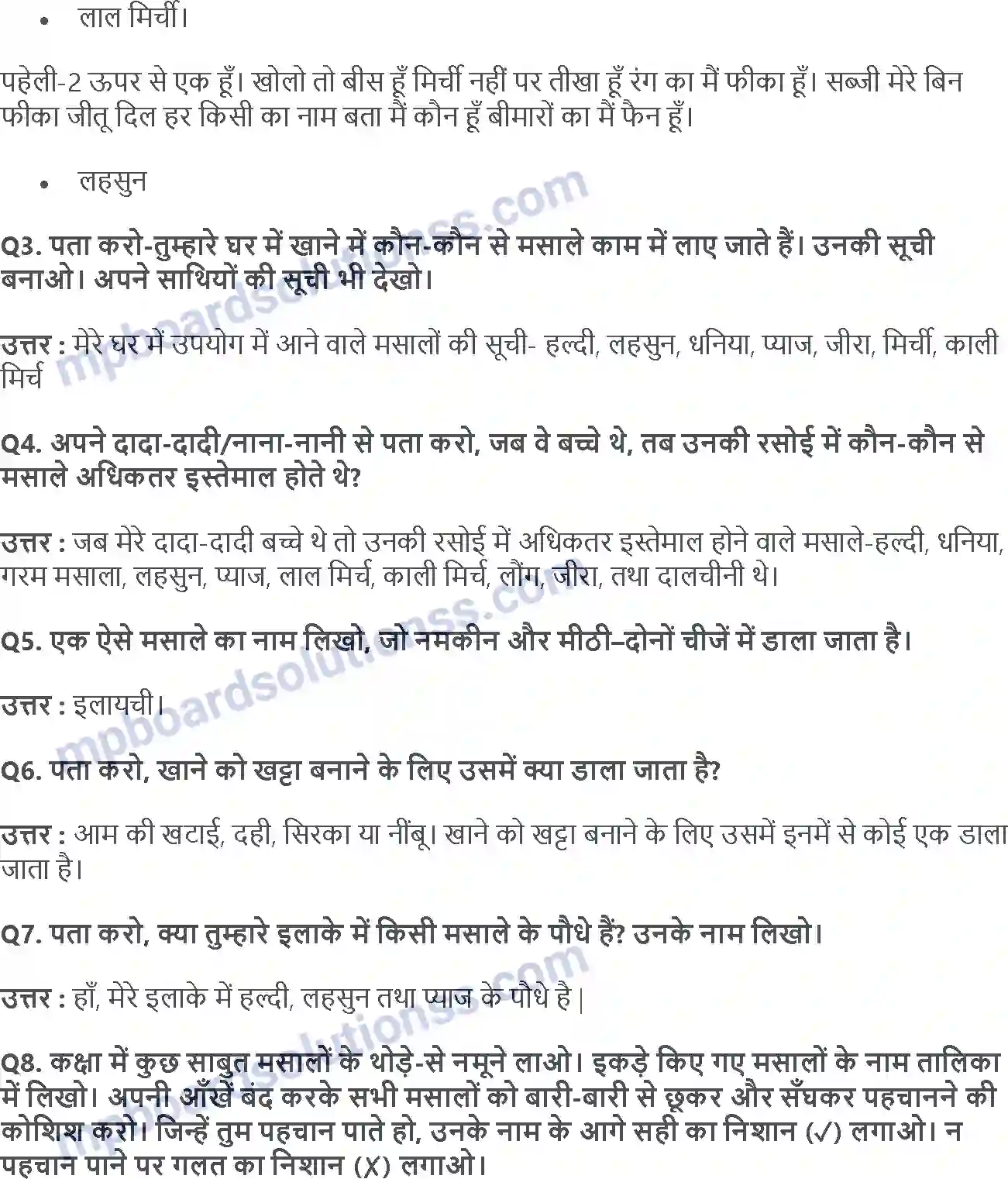 MP Board Book for Class 4 EVS चटपटी पहेलियाँ! Image 4