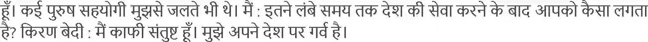 MP Board Book for Class 4 EVS फ़ैज़ी वहीदा Image 2