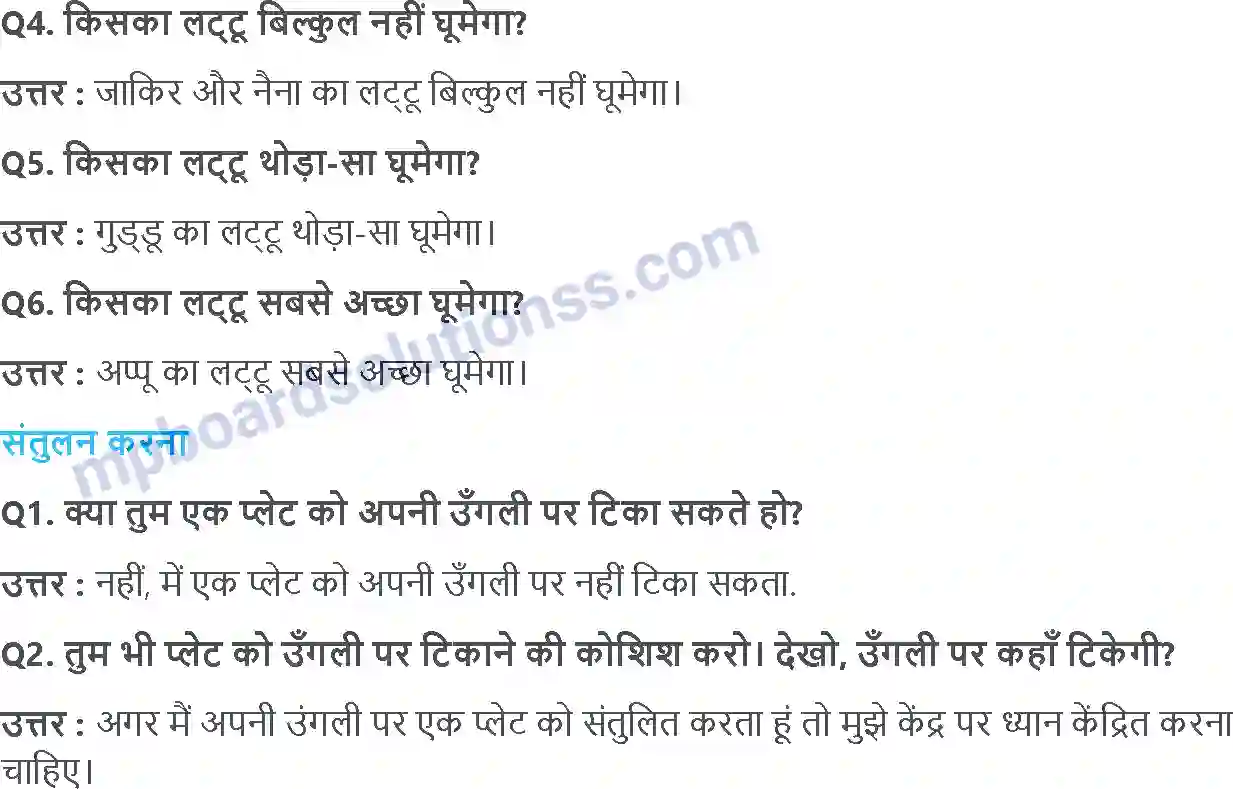MP Board Book for Class 4 Maths गाड़ियाँ और पहिए Image 5