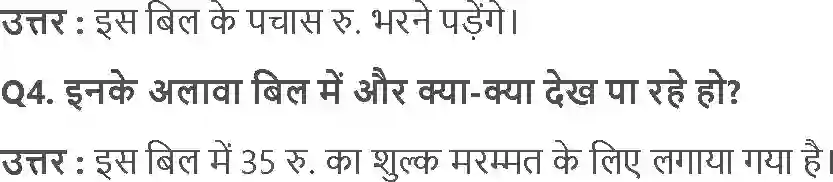 MP Board Book for Class 5 EVS बूँद -बूँद ,दरिया -दरिया Image 5