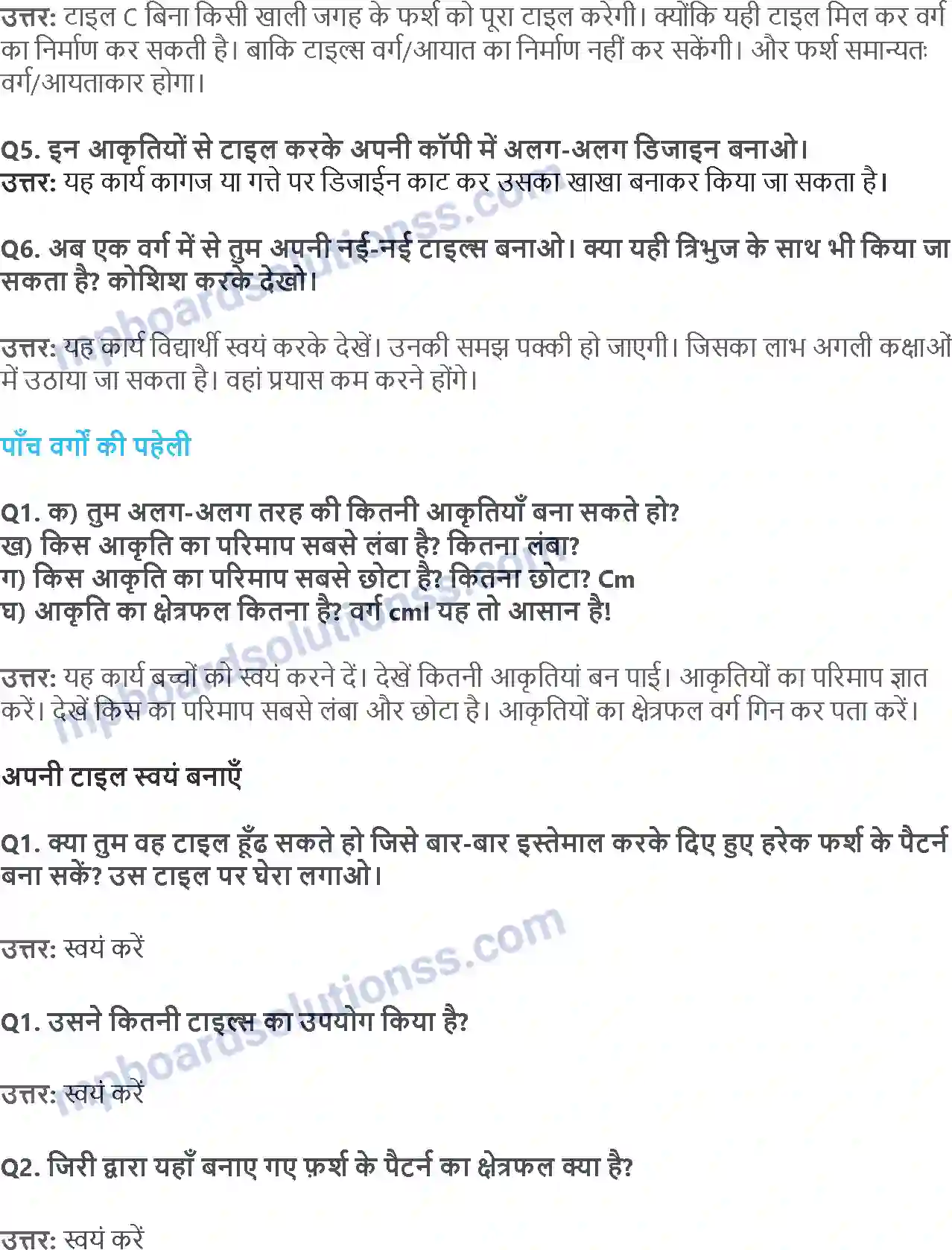 MP Board Book for Class 5 Maths कितने वर्ग Image 8