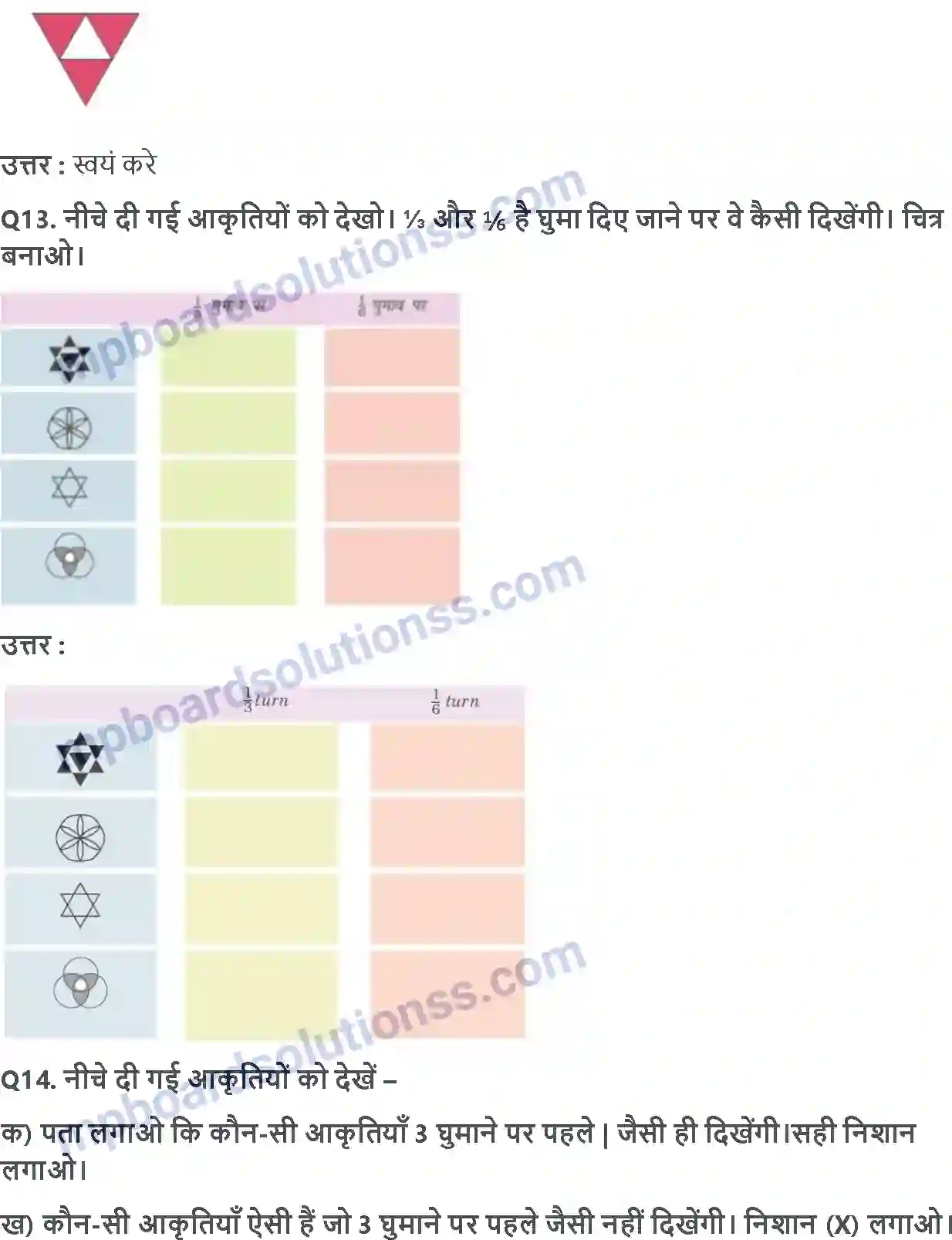 MP Board Book for Class 5 Maths क्या यह एक जैसा दिखता है Image 6