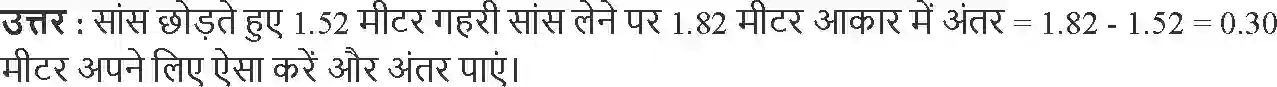 MP Board Book for Class 5 Maths दसवाँ और सौवाँ भाग Image 10