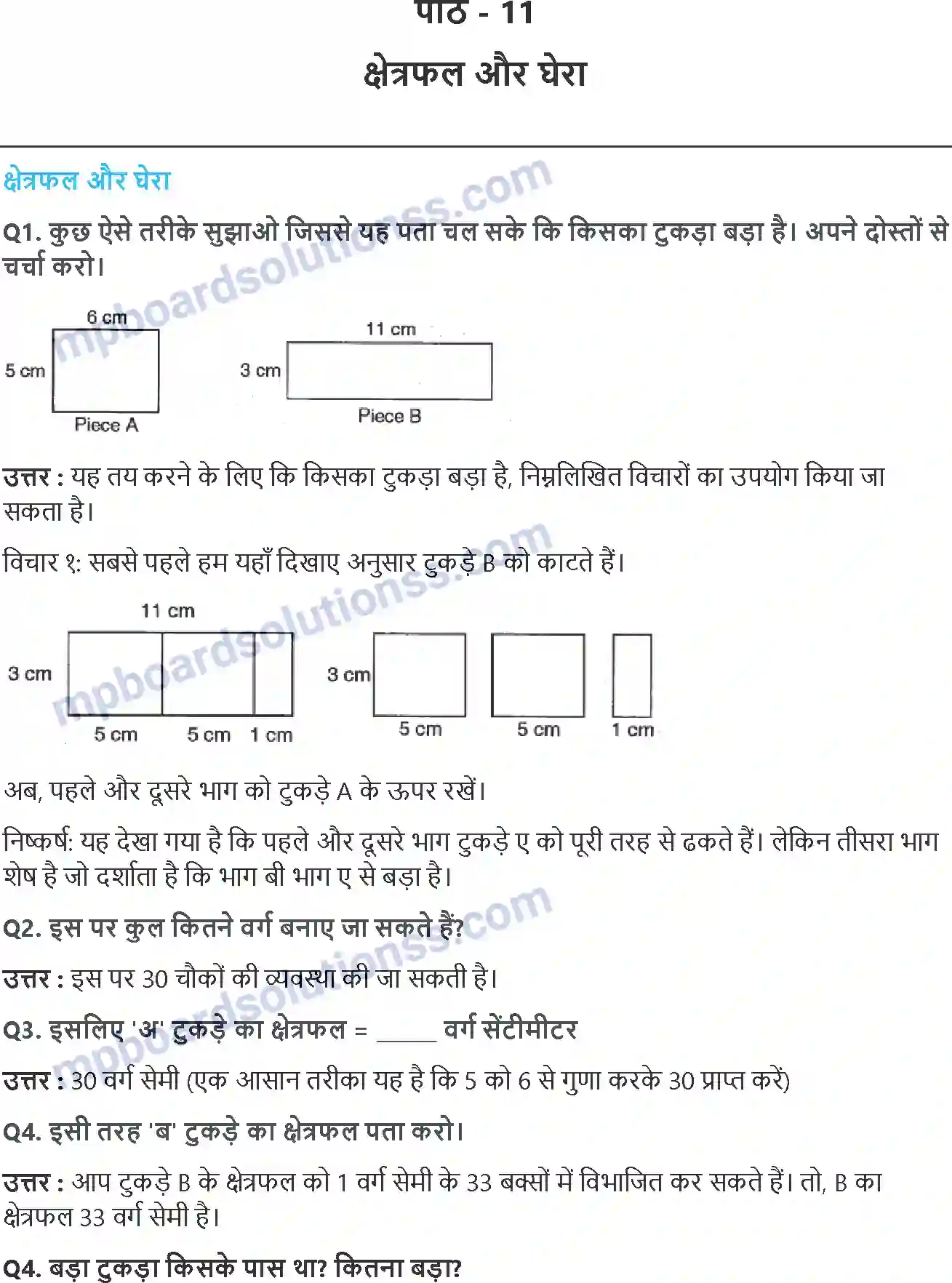 MP Board Book for Class 5 Maths क्षेत्रफल और घेरा Image 1