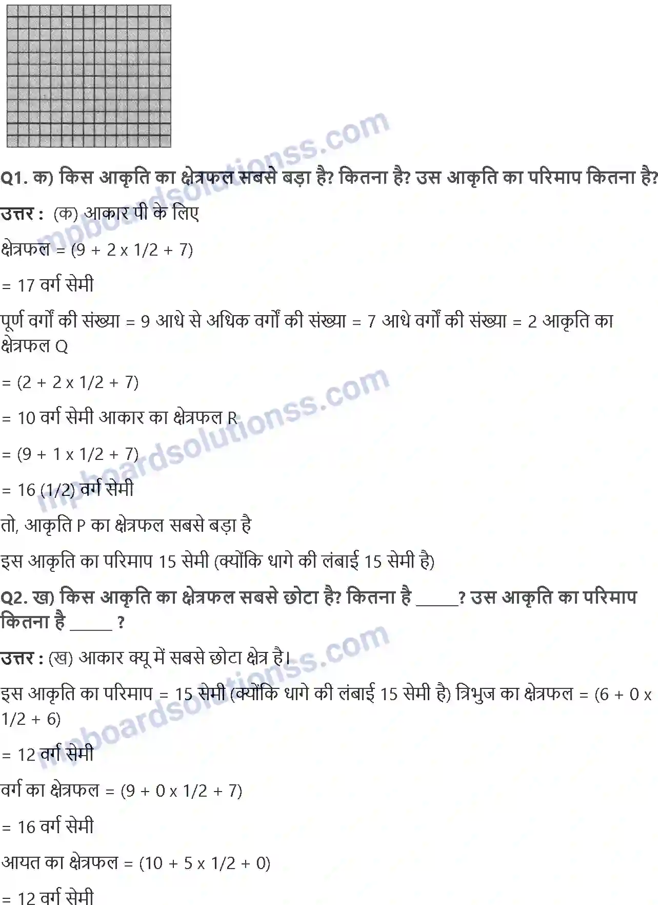 MP Board Book for Class 5 Maths क्षेत्रफल और घेरा Image 10