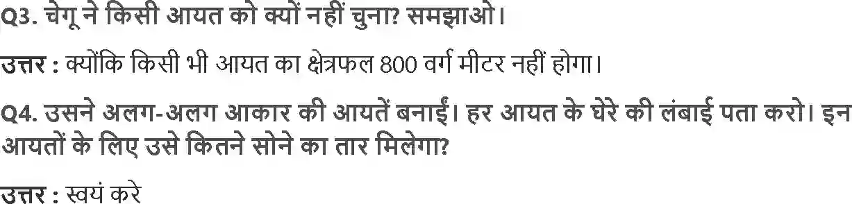 MP Board Book for Class 5 Maths क्षेत्रफल और घेरा Image 12
