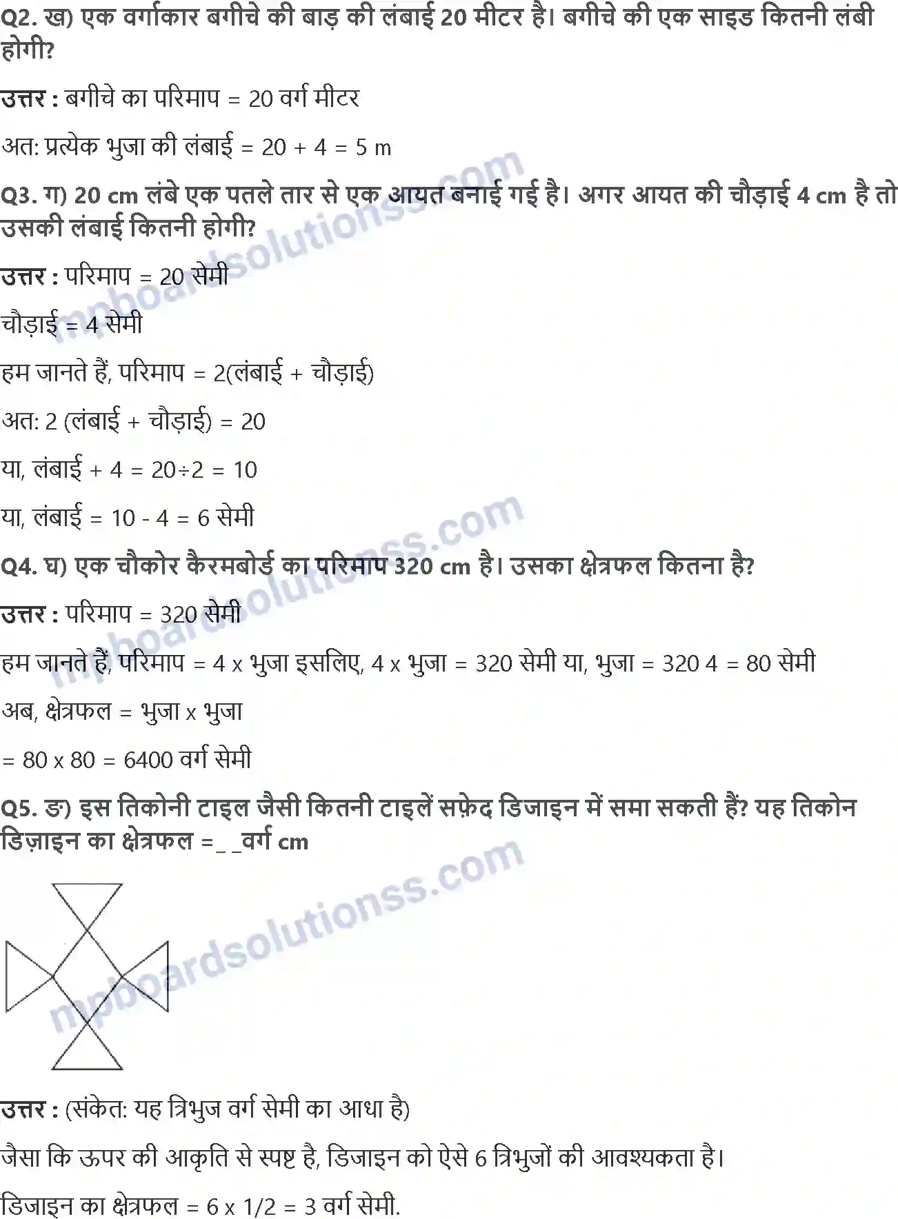 MP Board Book for Class 5 Maths क्षेत्रफल और घेरा Image 3