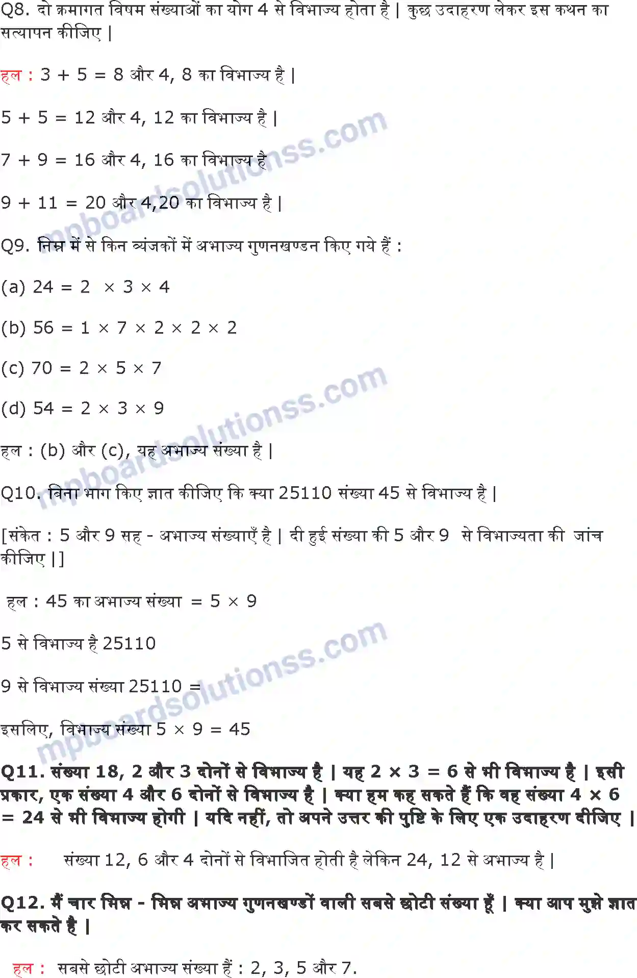 MP Board Book for Class 6 Maths संख्याओं के साथ खेलना Image 20