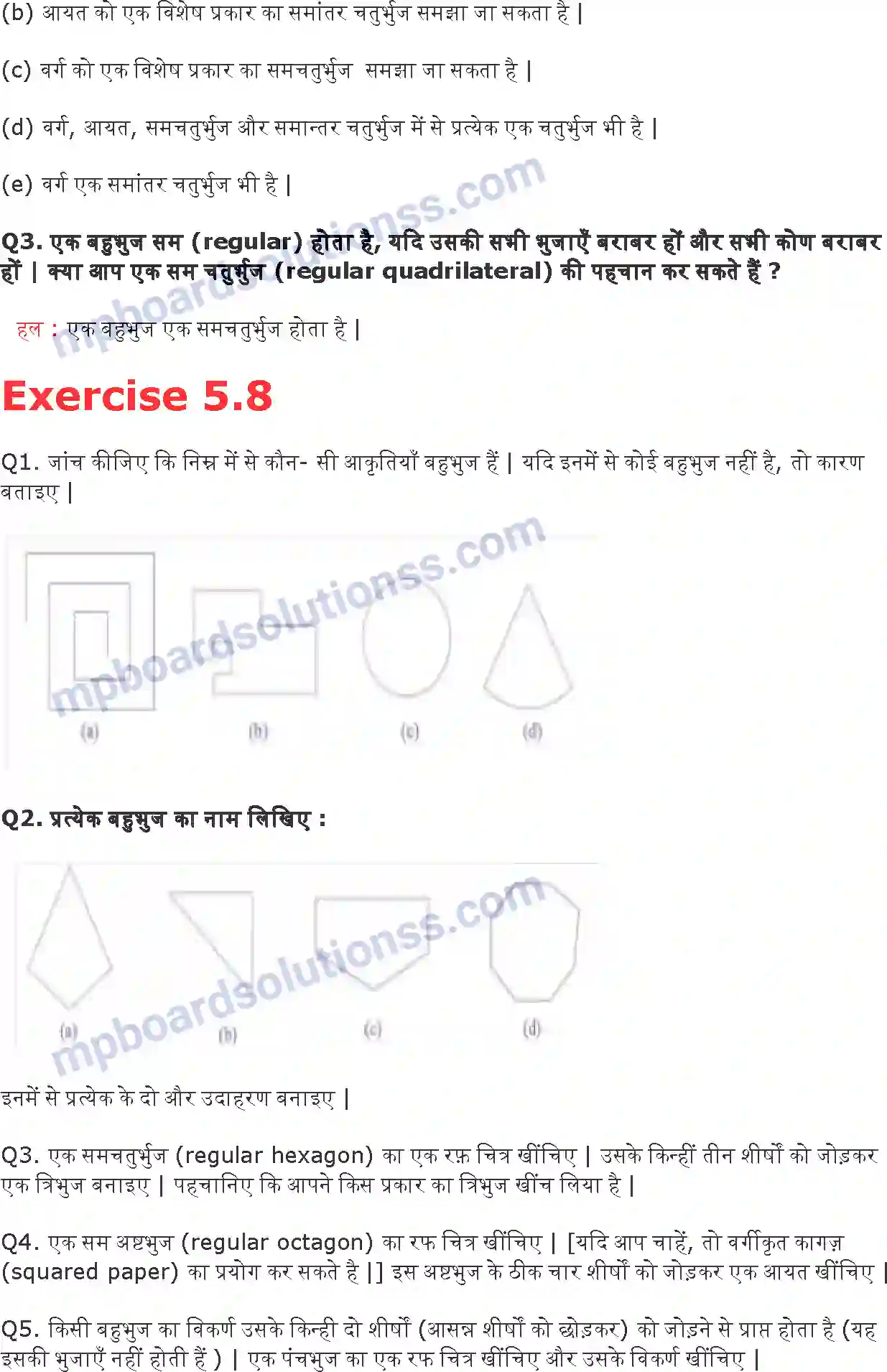MP Board Book for Class 6 Maths प्रारंभिक आकारों को समझना Image 15