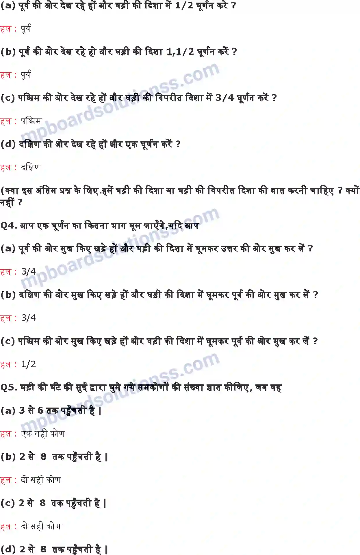 MP Board Book for Class 6 Maths प्रारंभिक आकारों को समझना Image 4