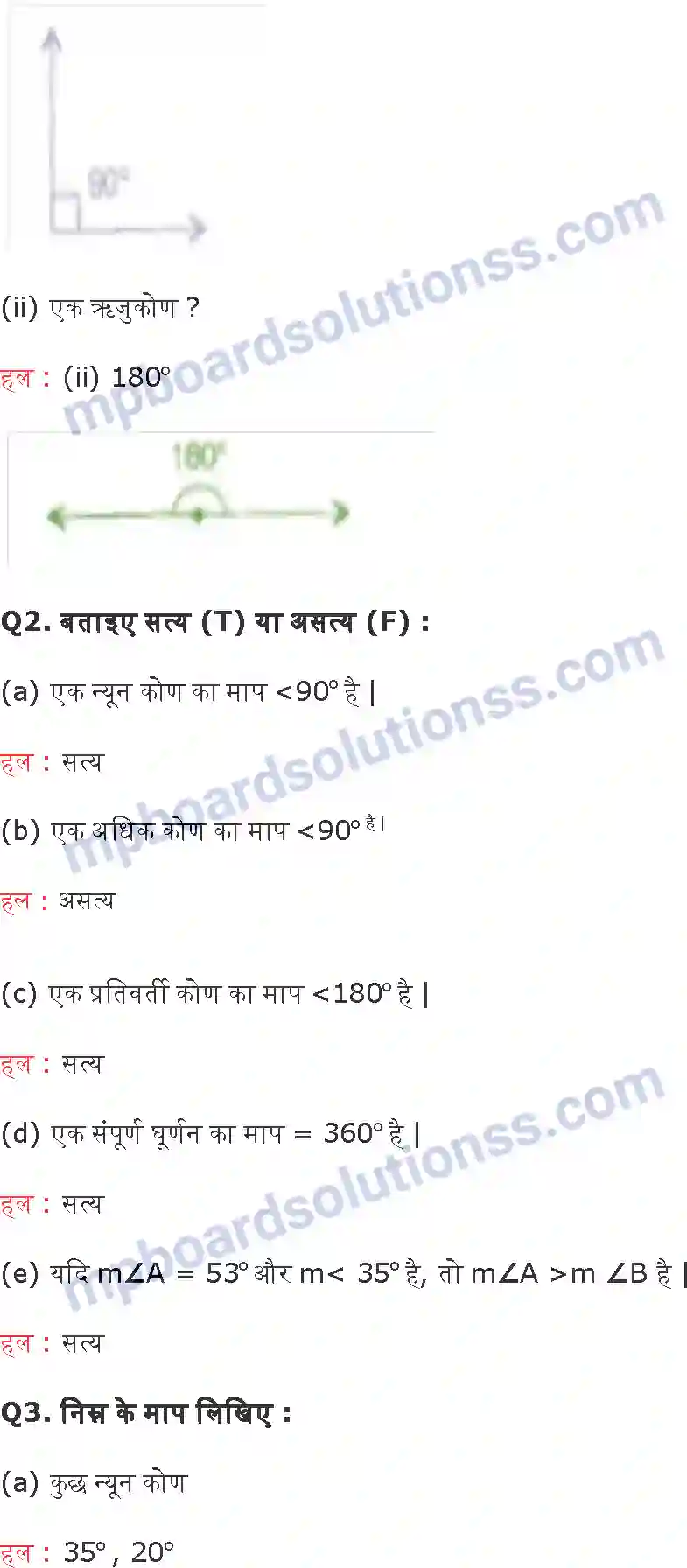 MP Board Book for Class 6 Maths प्रारंभिक आकारों को समझना Image 7