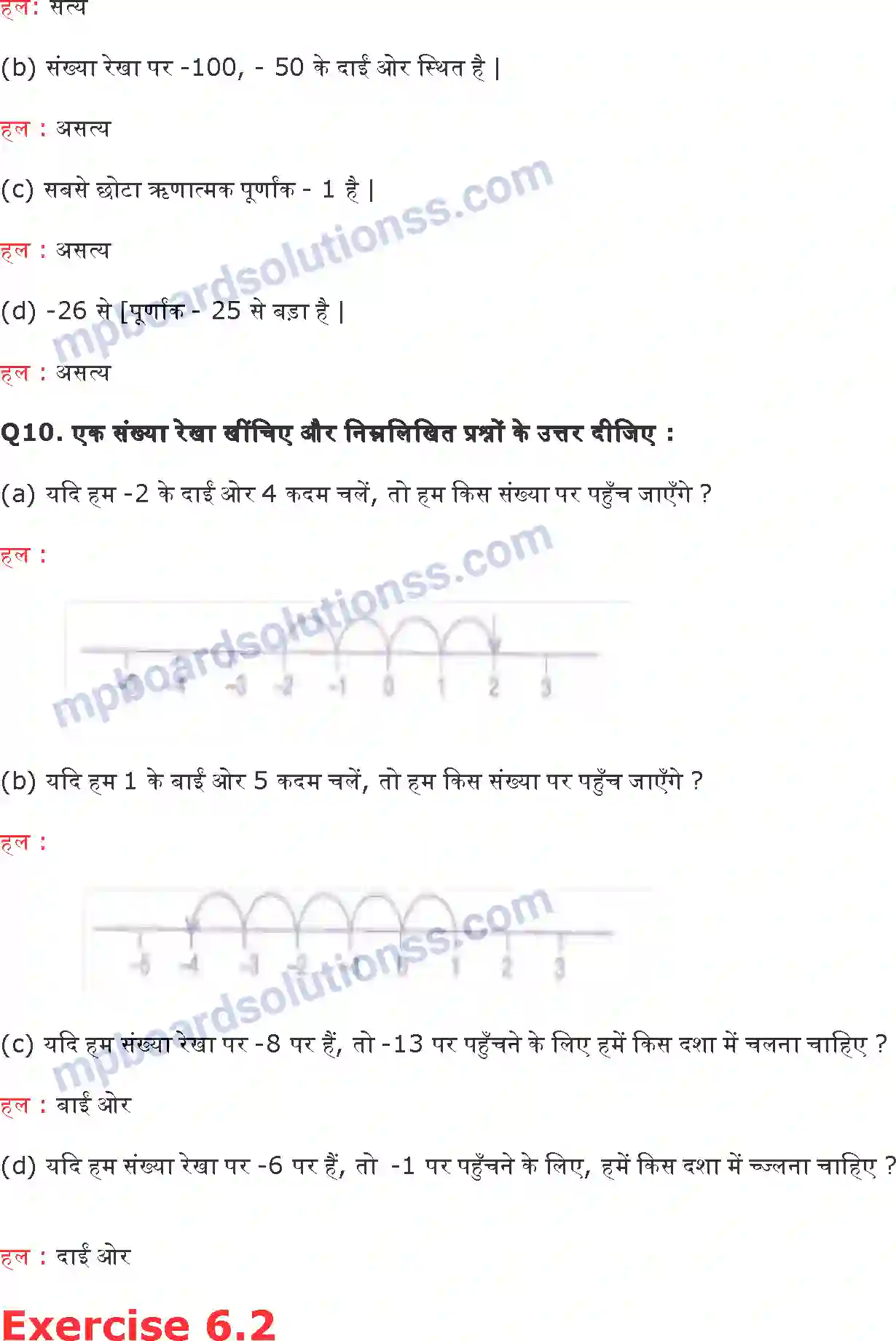 MP Board Book for Class 6 Maths पूर्णांक Image 6