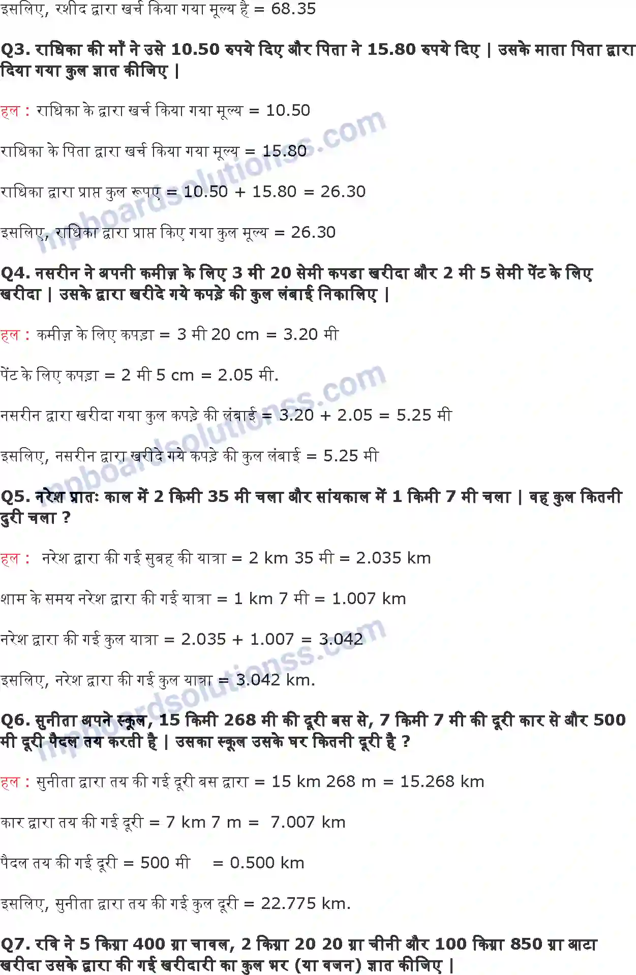 MP Board Book for Class 6 Maths दशमलव Image 18