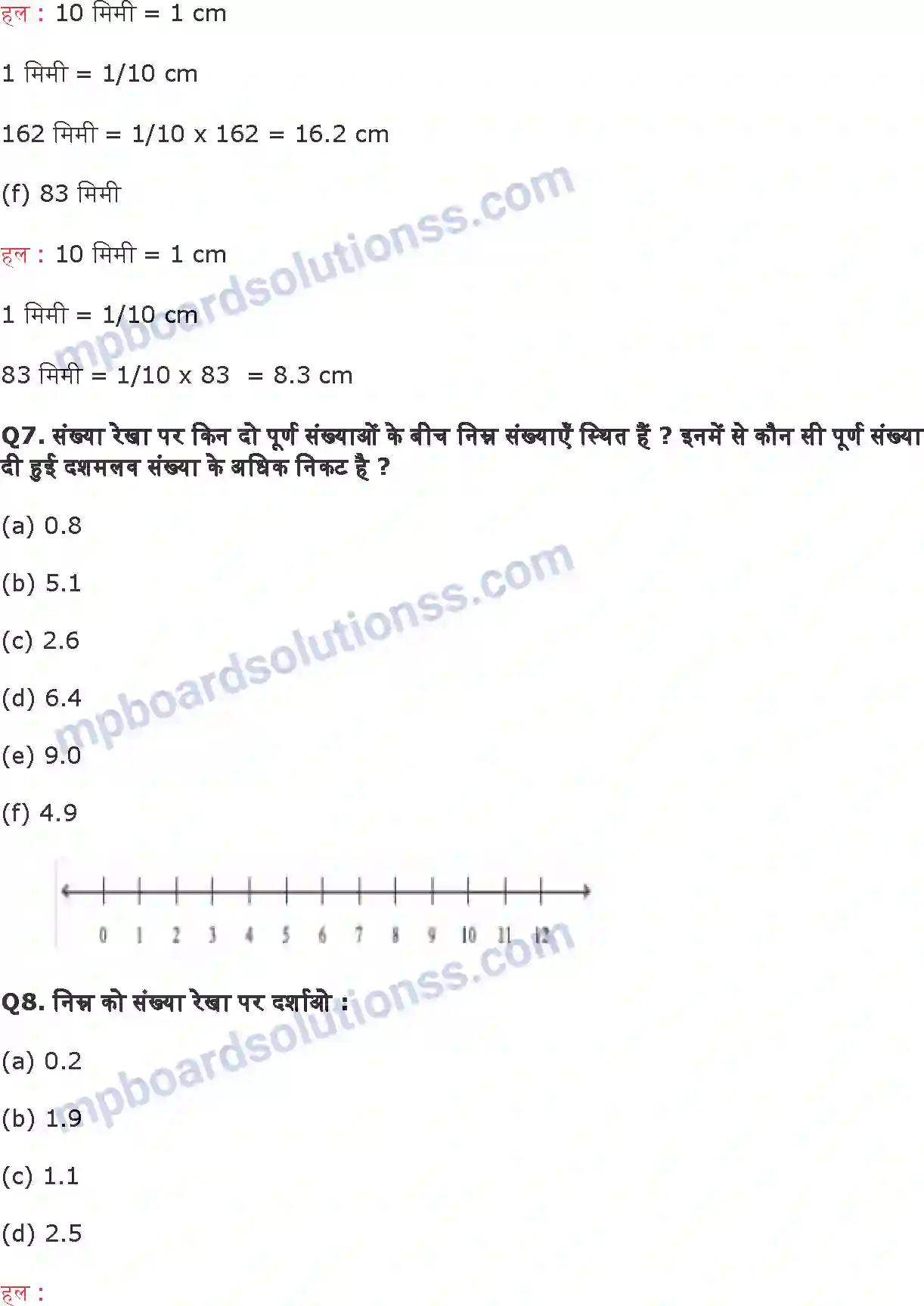 MP Board Book for Class 6 Maths दशमलव Image 5