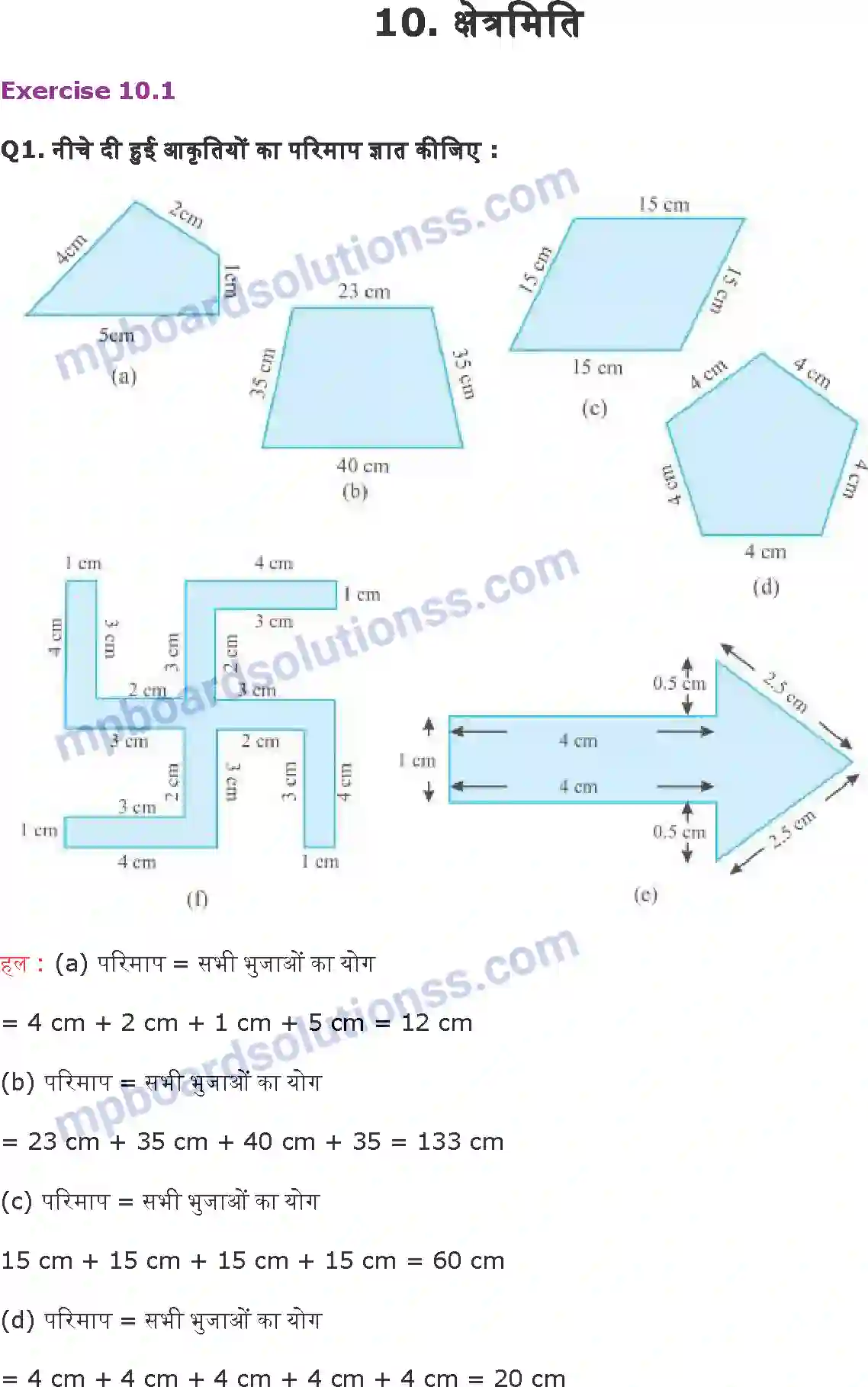 MP Board Book for Class 6 Maths क्षेत्रमिति Image 1