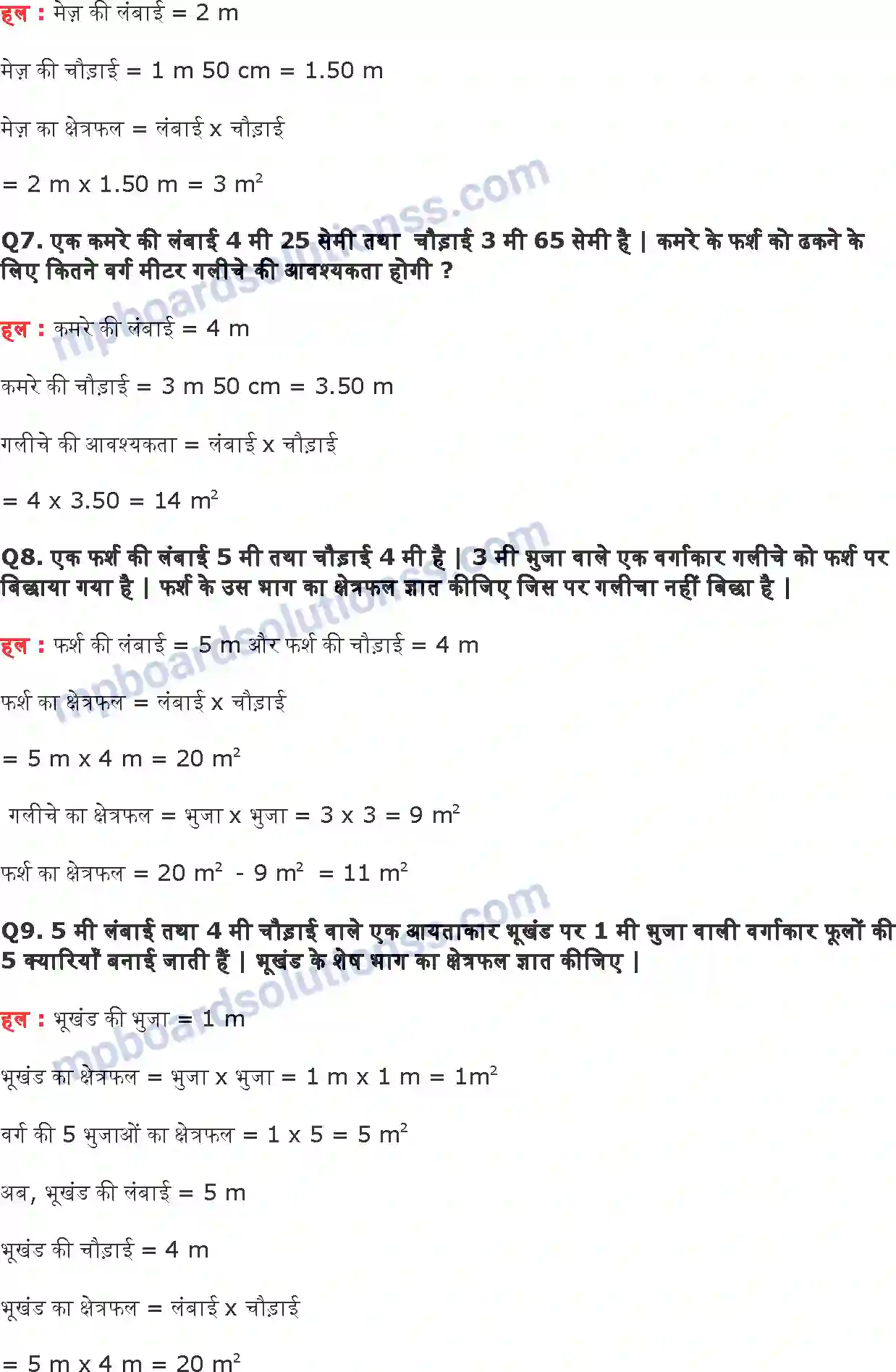 MP Board Book for Class 6 Maths क्षेत्रमिति Image 11