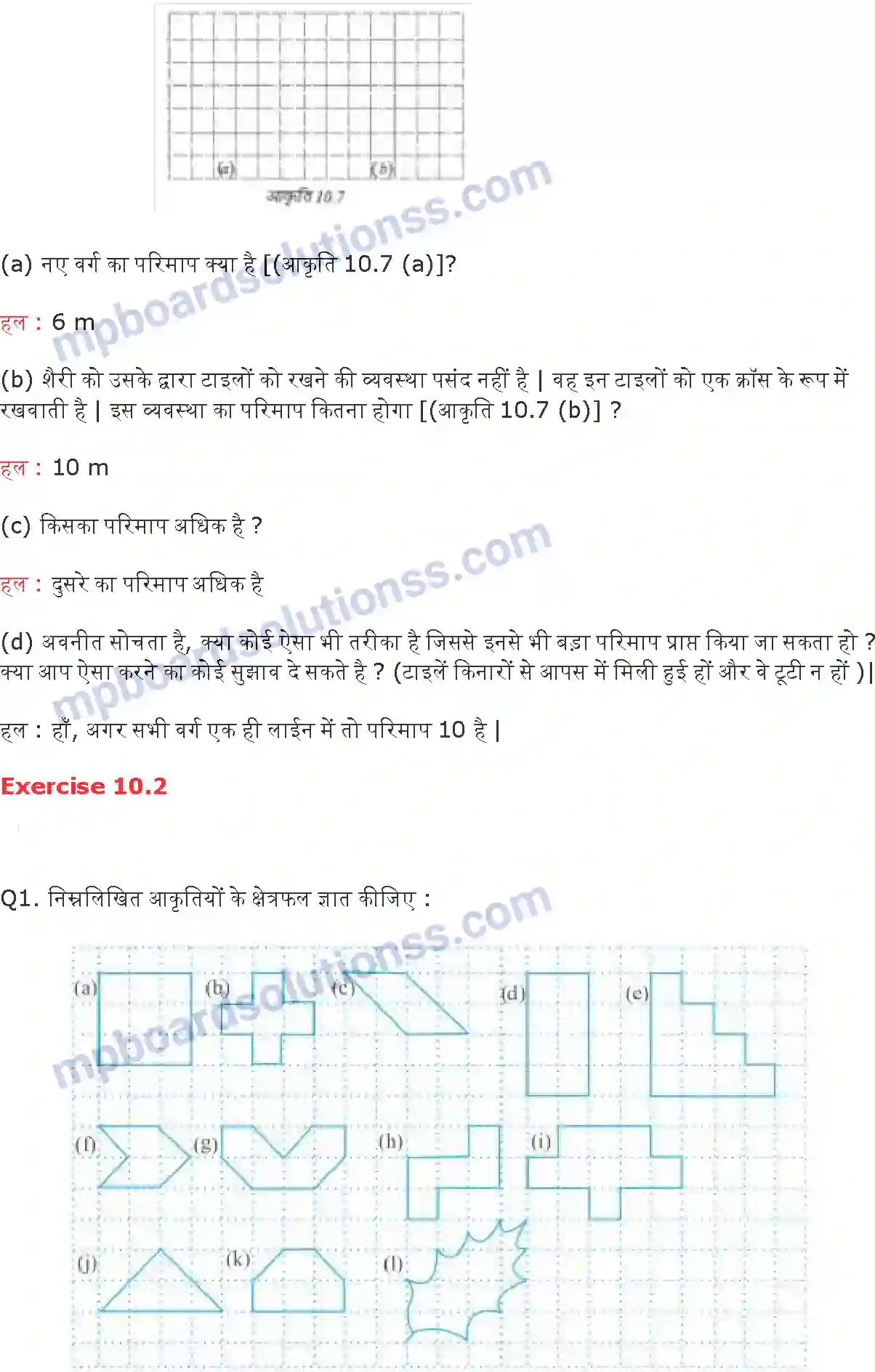 MP Board Book for Class 6 Maths क्षेत्रमिति Image 7