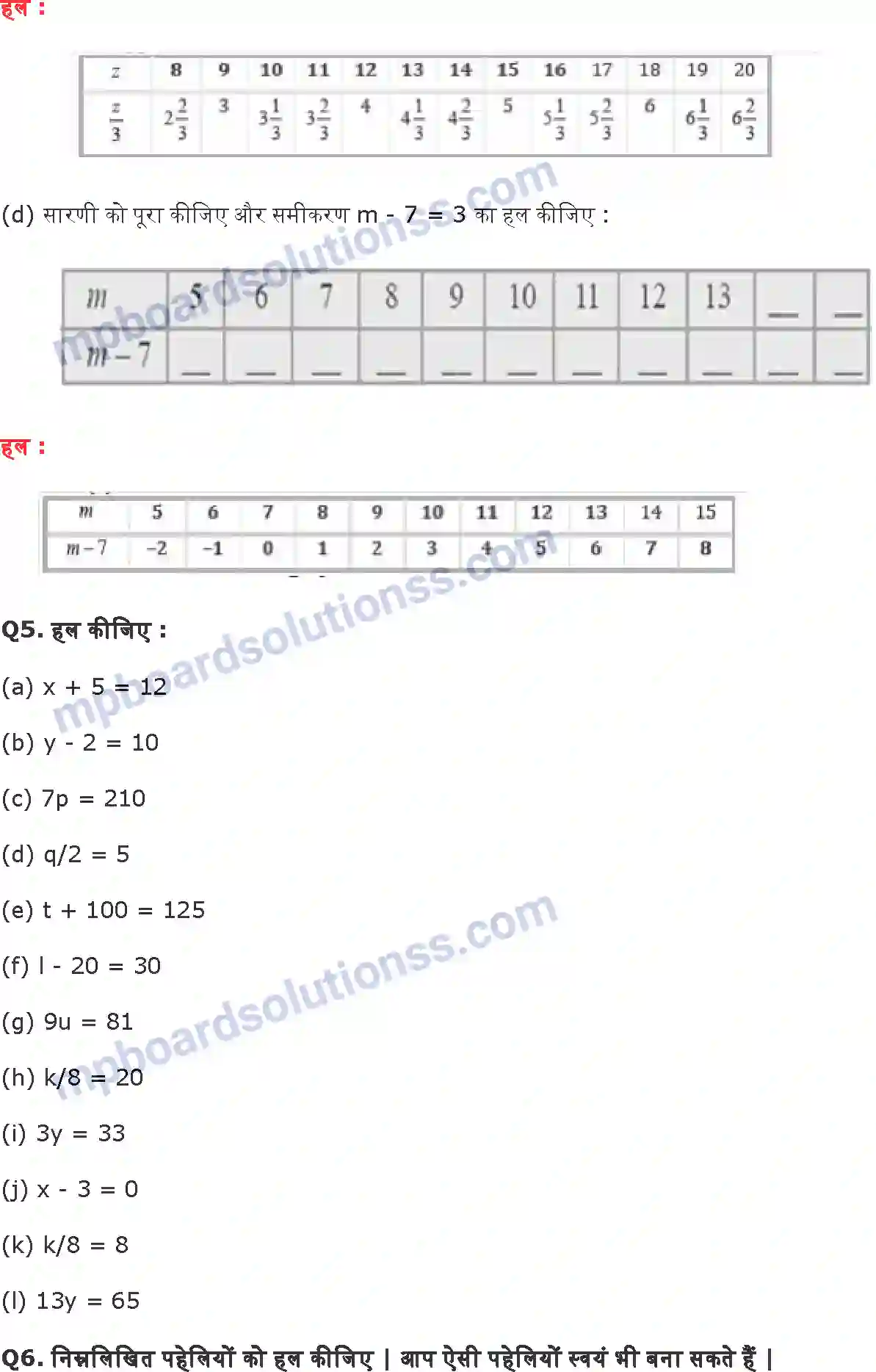 MP Board Book for Class 6 Maths बीजगणित Image 18