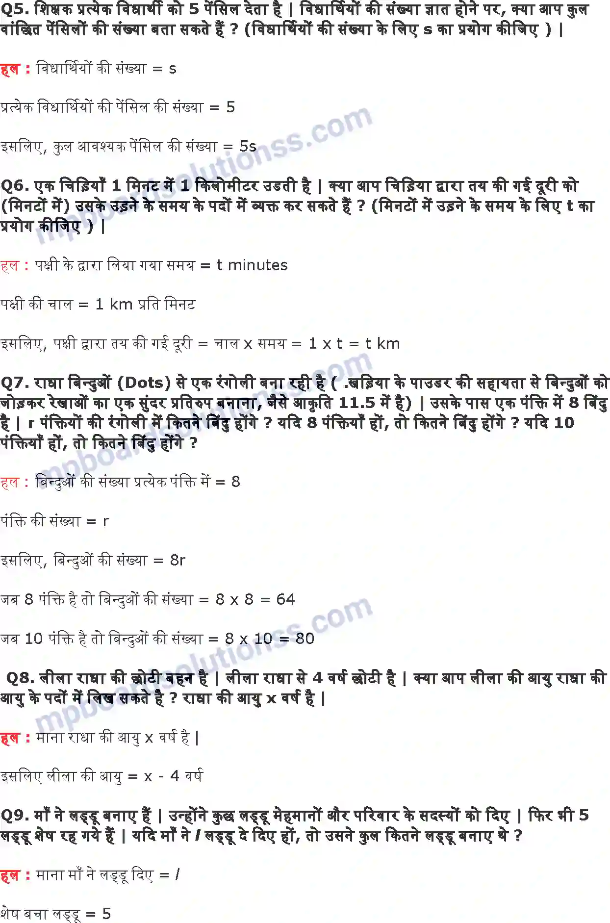 MP Board Book for Class 6 Maths बीजगणित Image 2