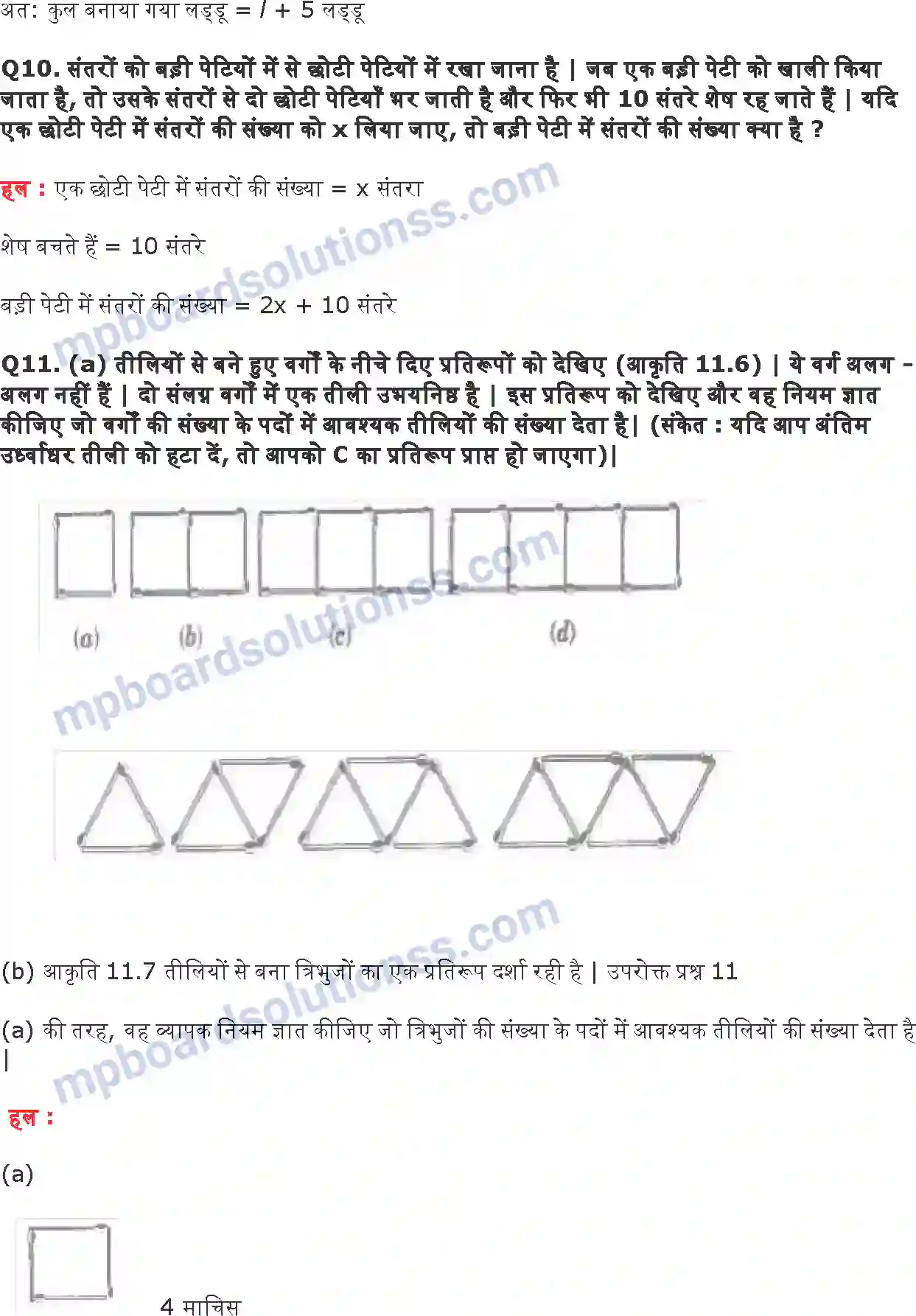 MP Board Book for Class 6 Maths बीजगणित Image 3