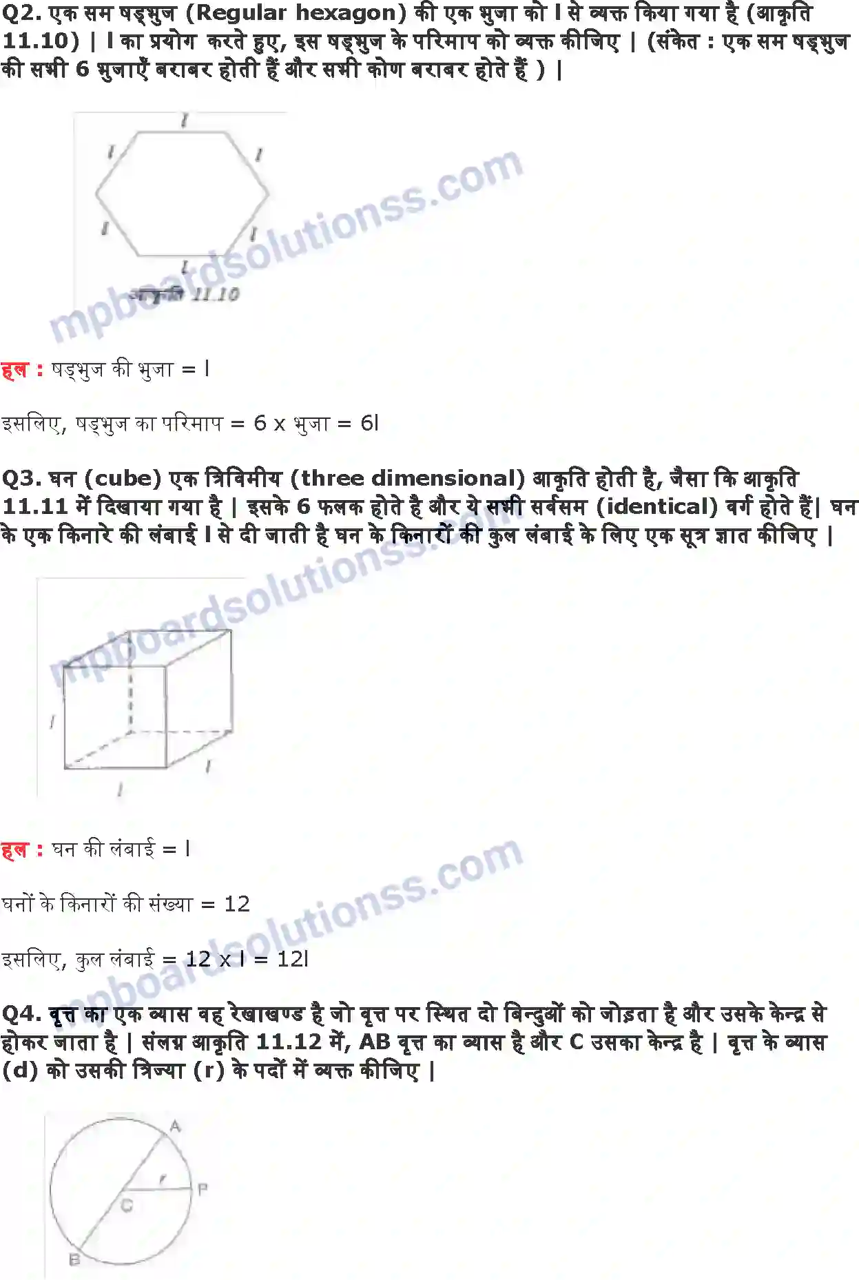 MP Board Book for Class 6 Maths बीजगणित Image 5