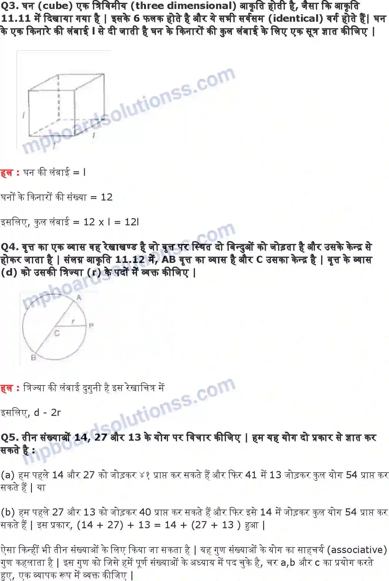 MP Board Book for Class 6 Maths बीजगणित Image 7