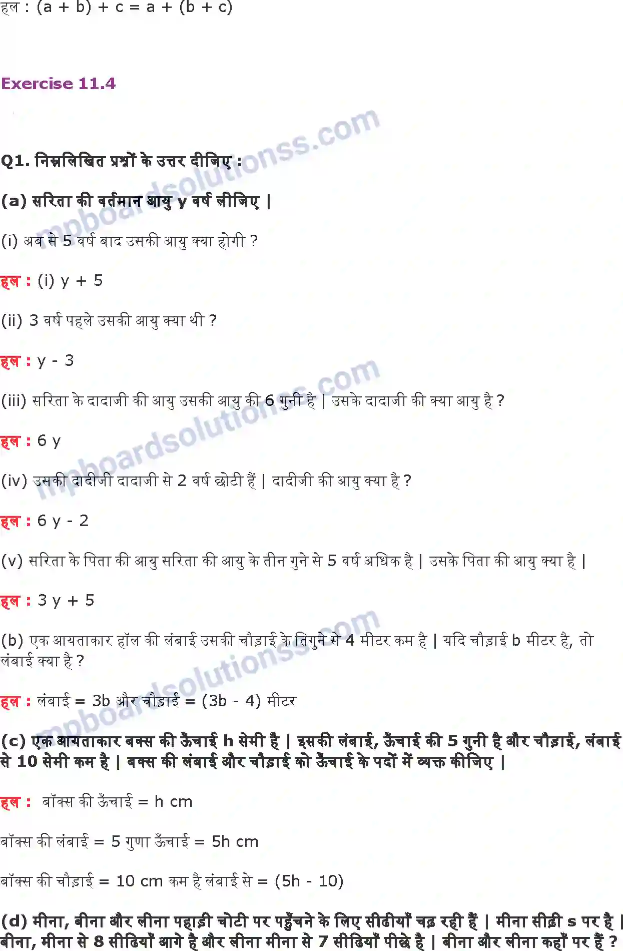 MP Board Book for Class 6 Maths बीजगणित Image 8