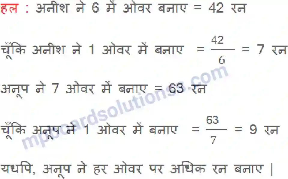 MP Board Book for Class 6 Maths अनुपात और समानुपात Image 16