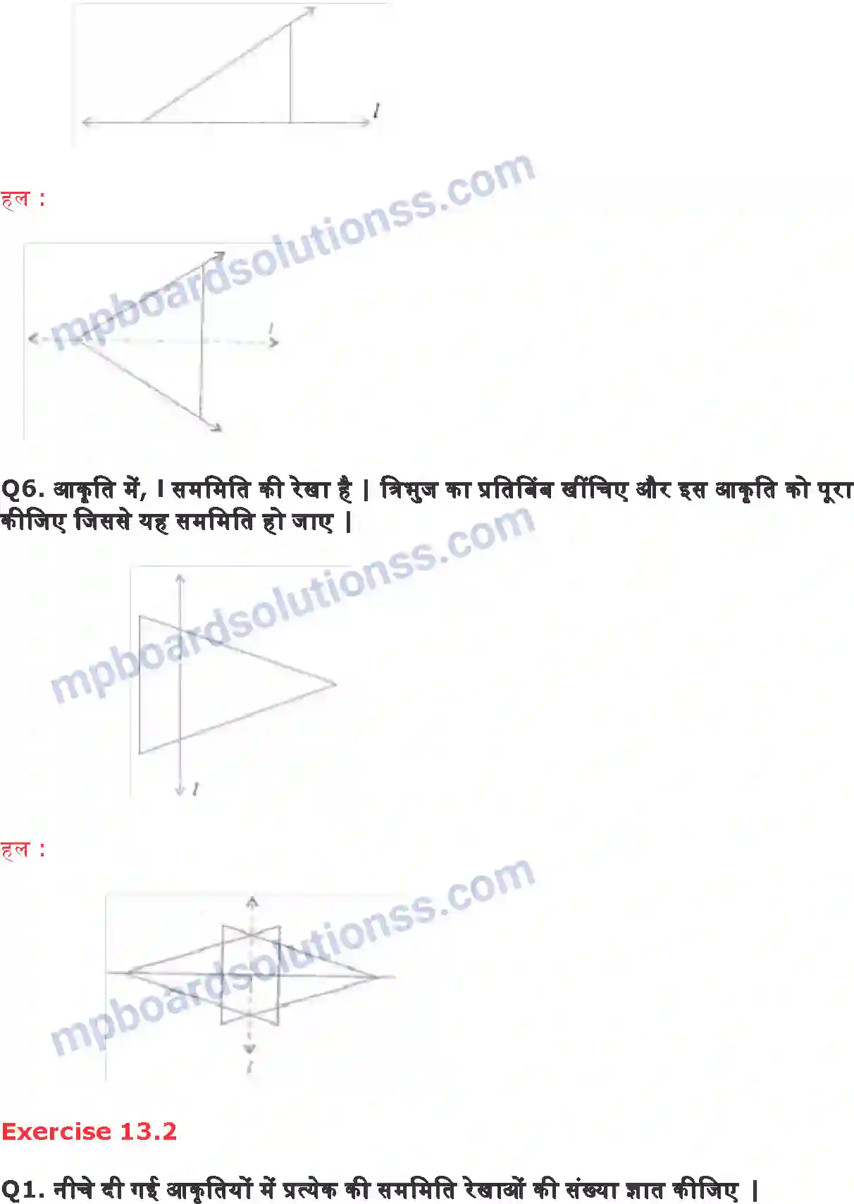 MP Board Book for Class 6 Maths सममिति Image 4