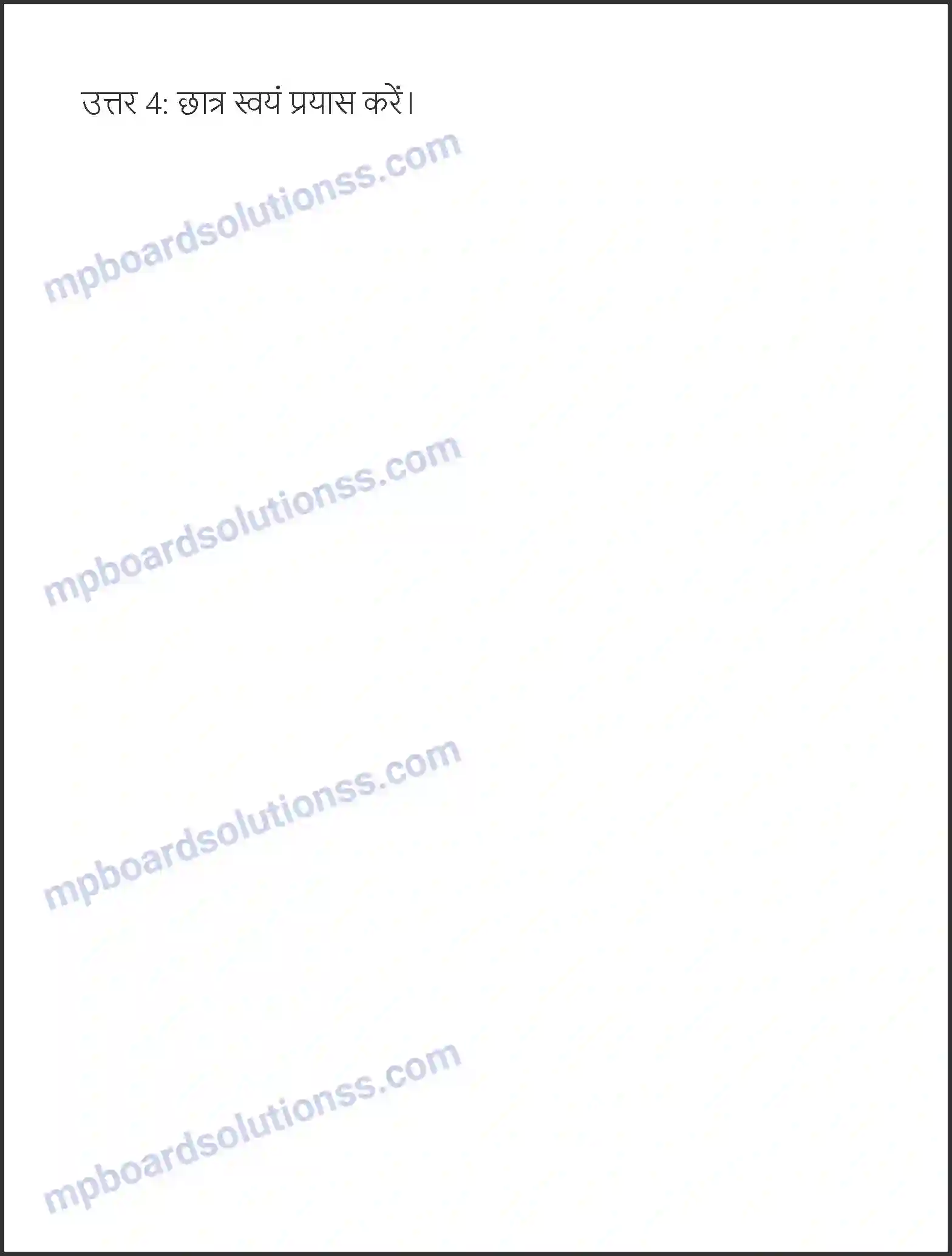 MP Board Book for Class 6 Hindi किताब Image 7